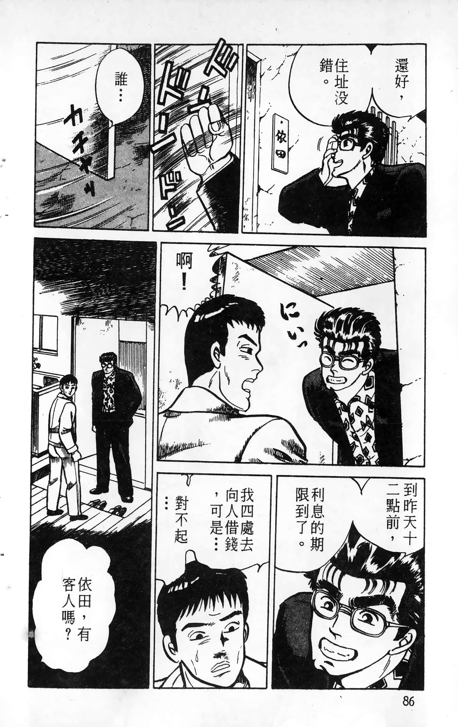 第 86 页