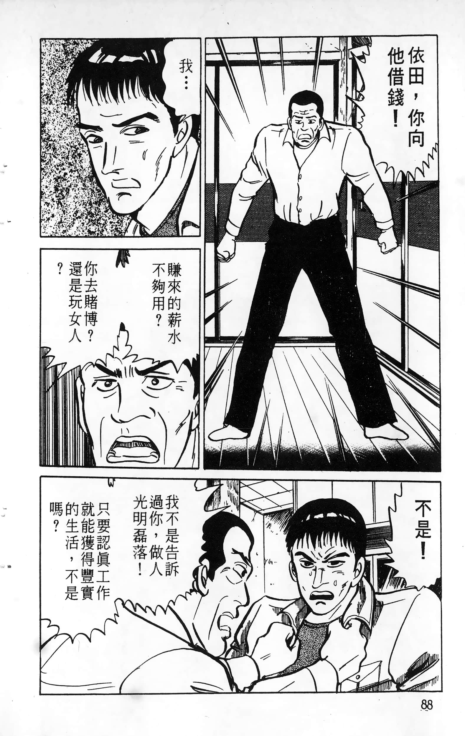 第 88 页