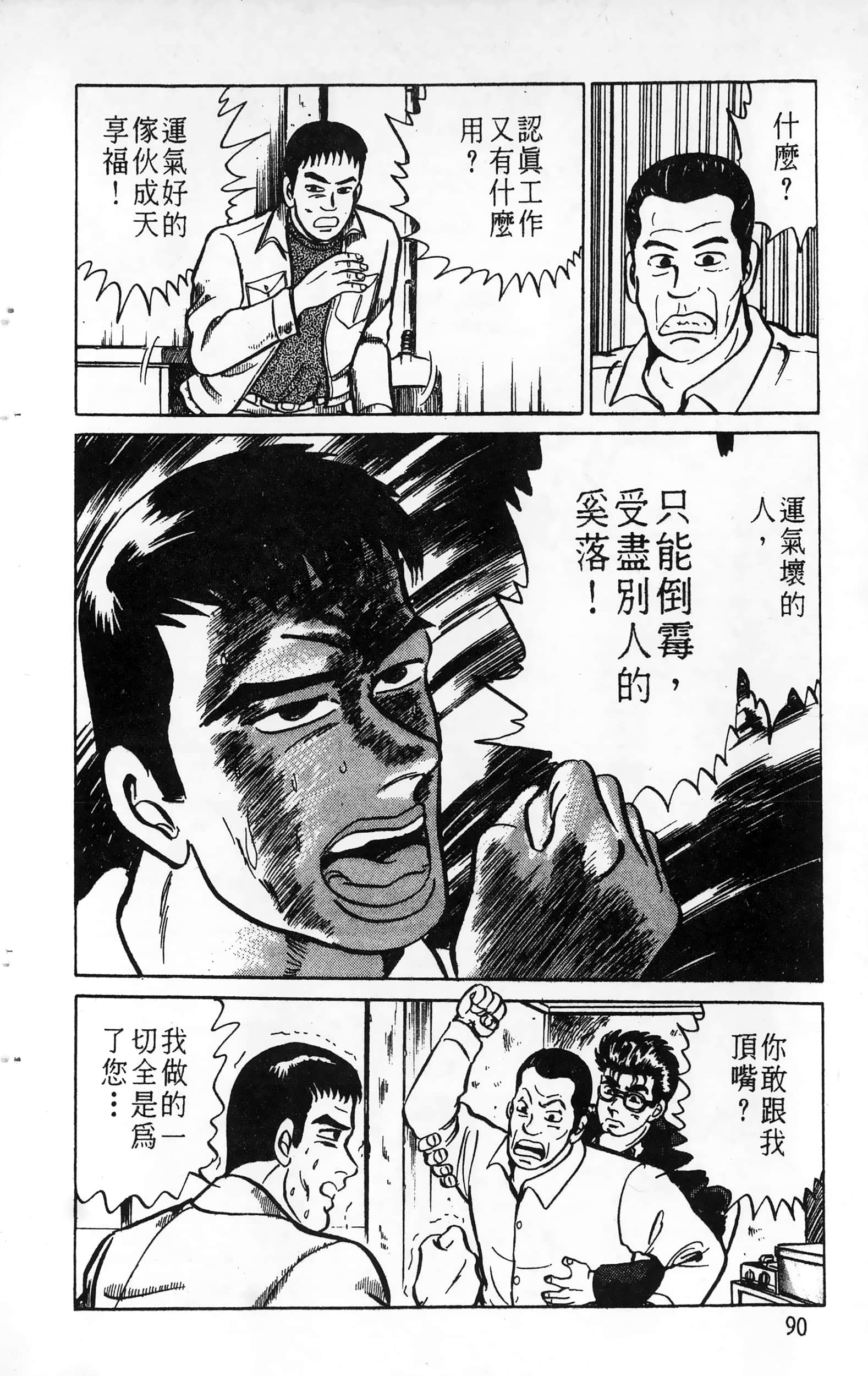 第 90 页