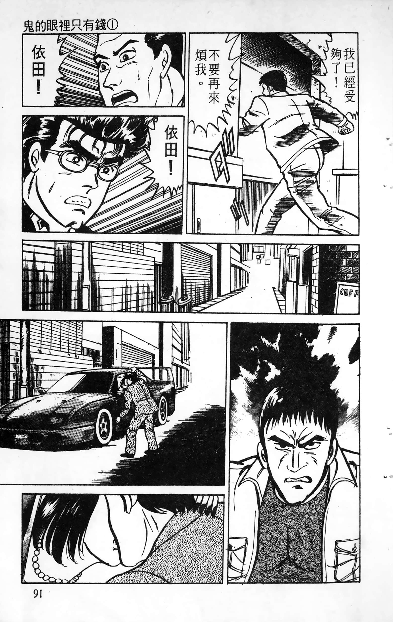 第 91 页