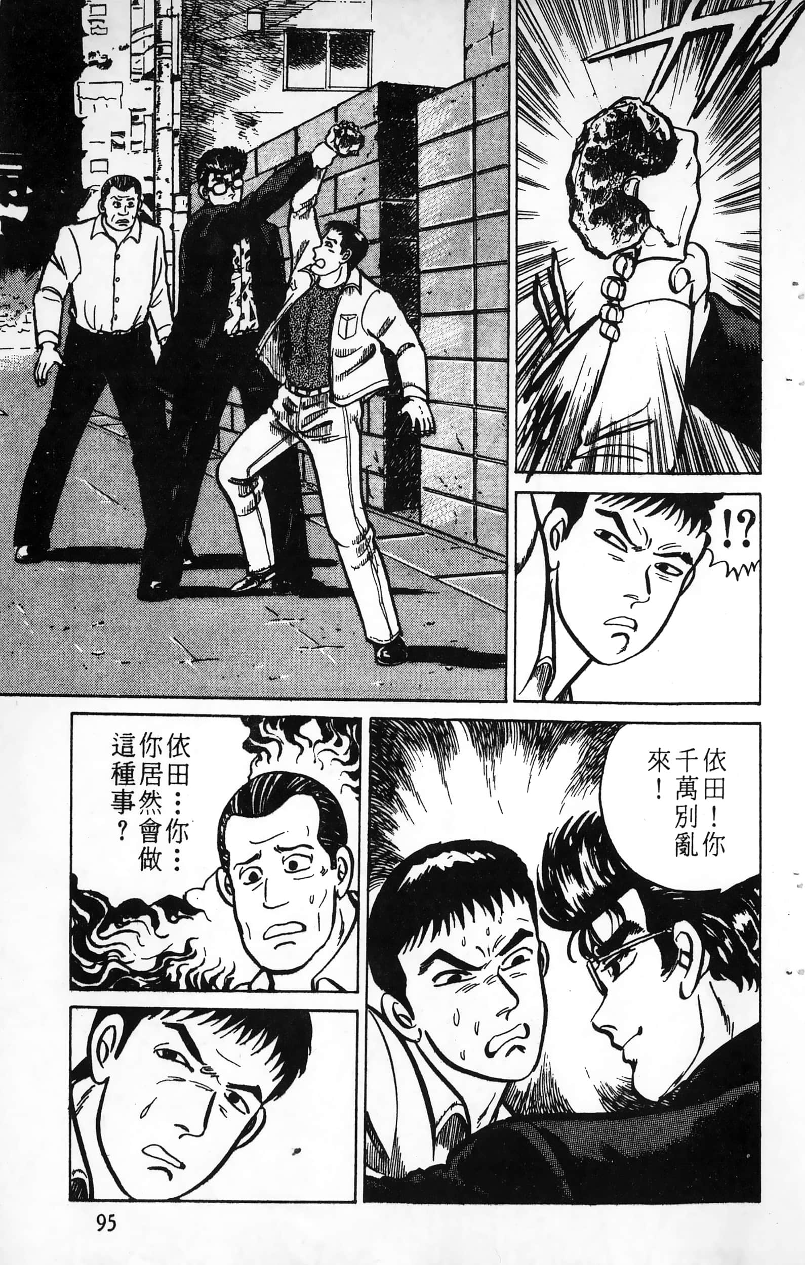 第 95 页