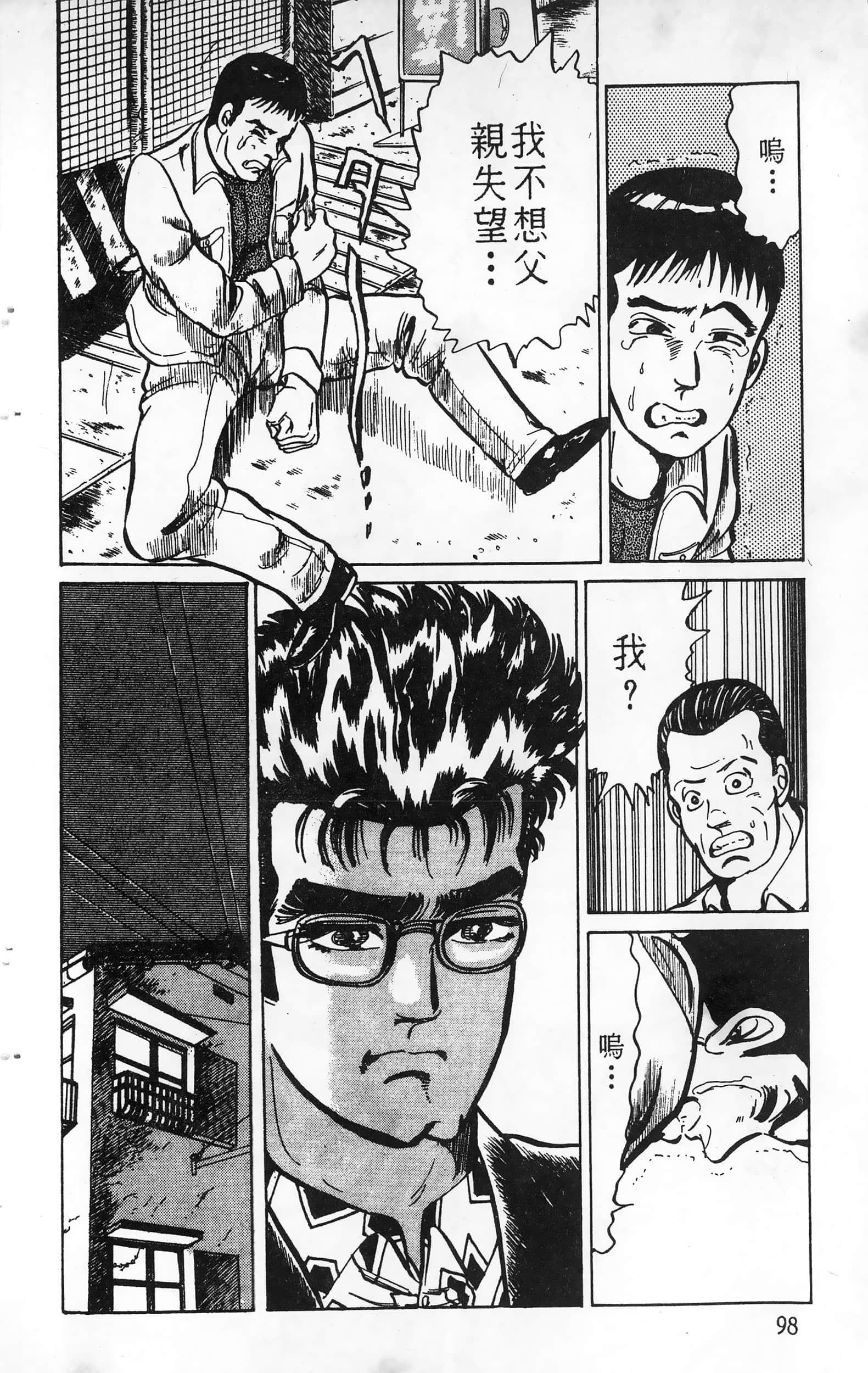 第 98 页
