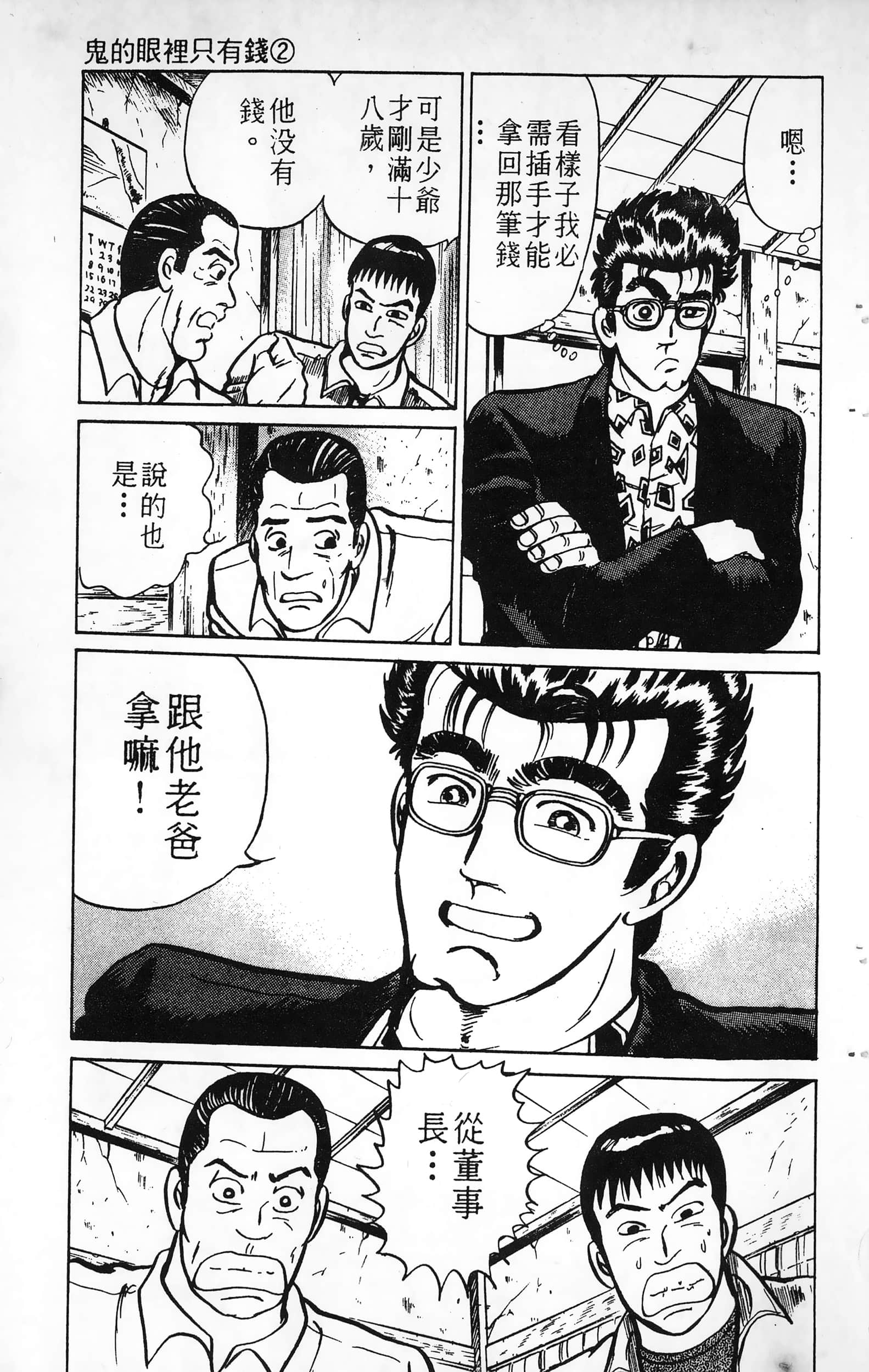 第 101 页