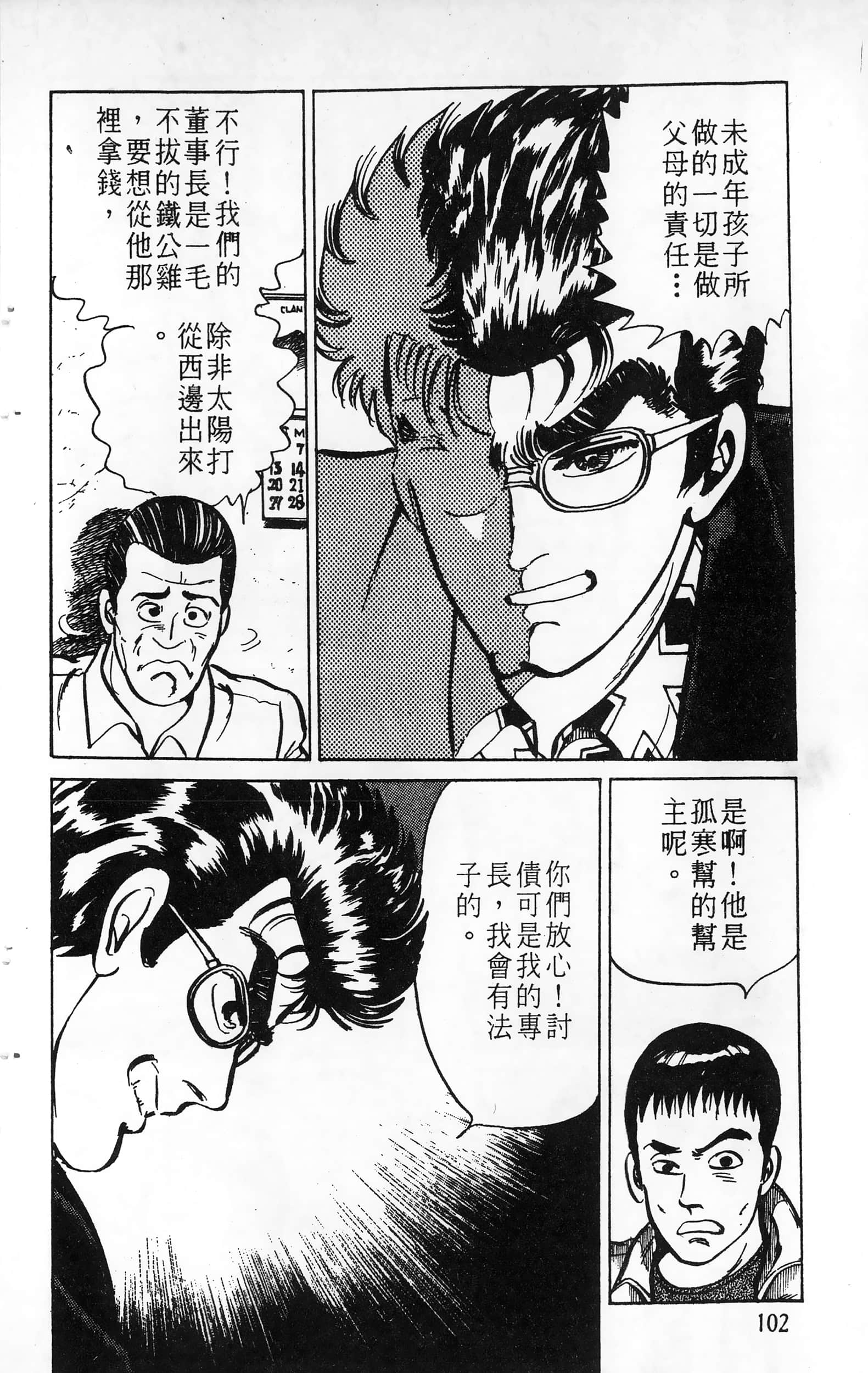 第 102 页