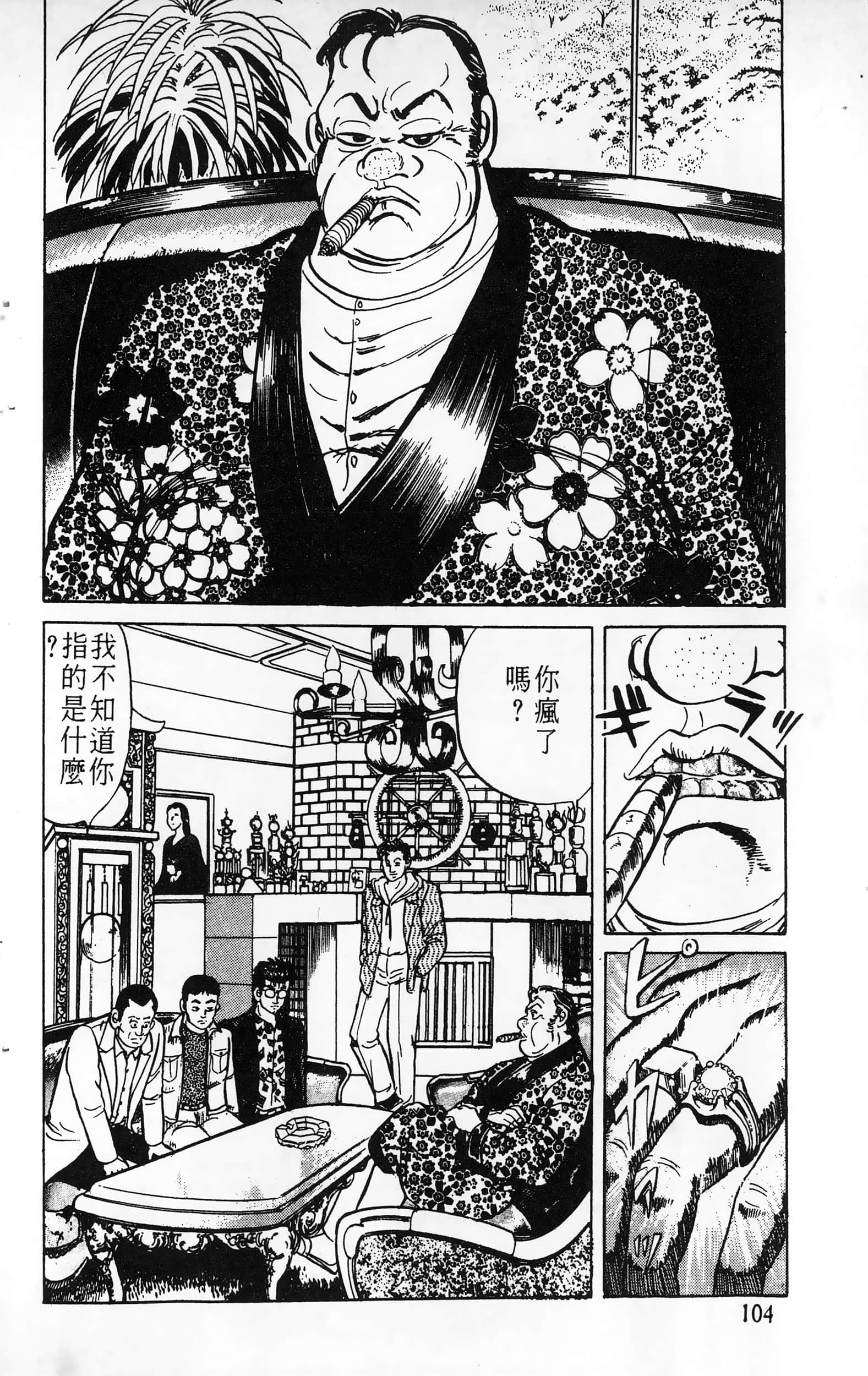 第 104 页