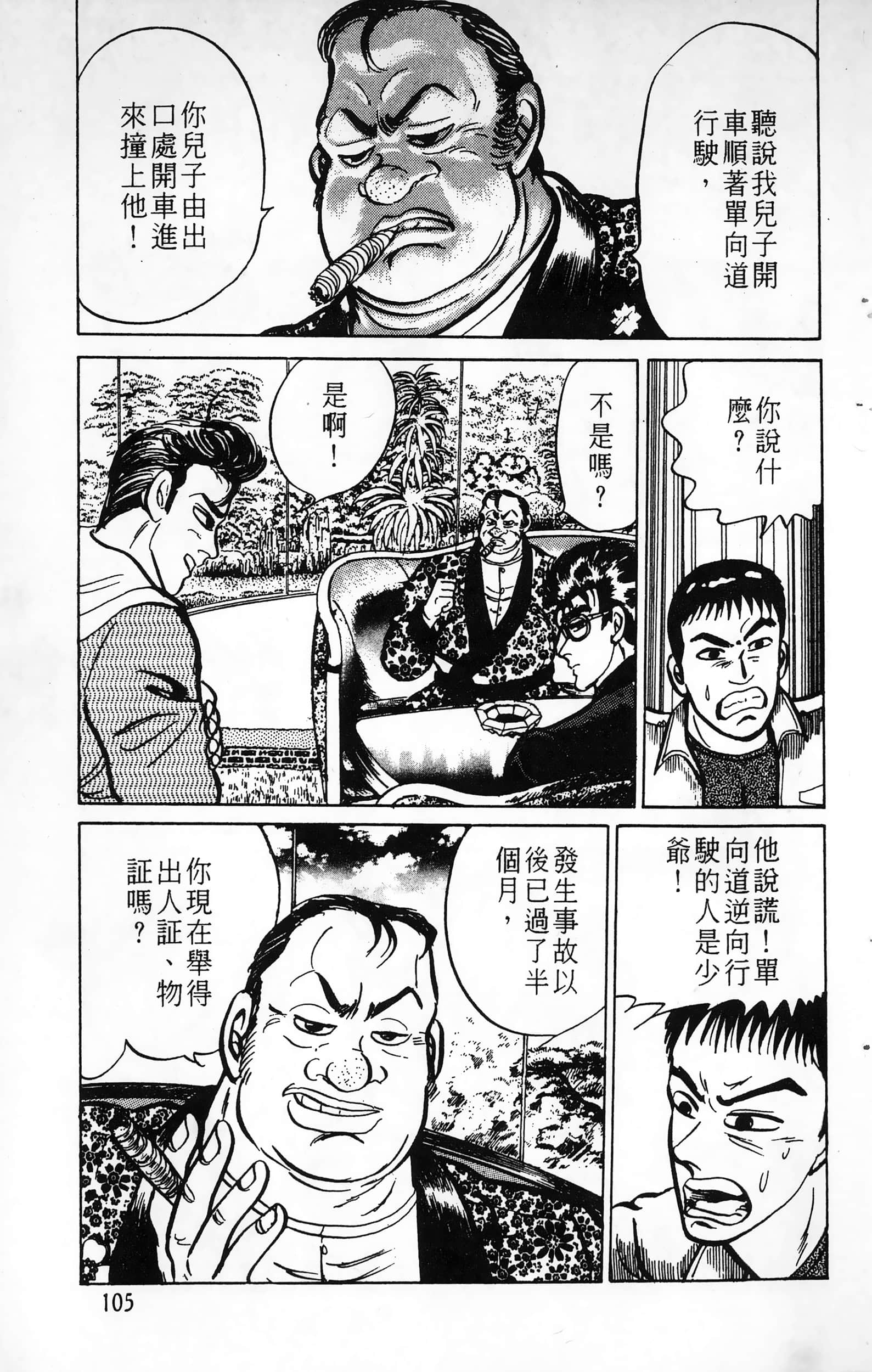 第 105 页