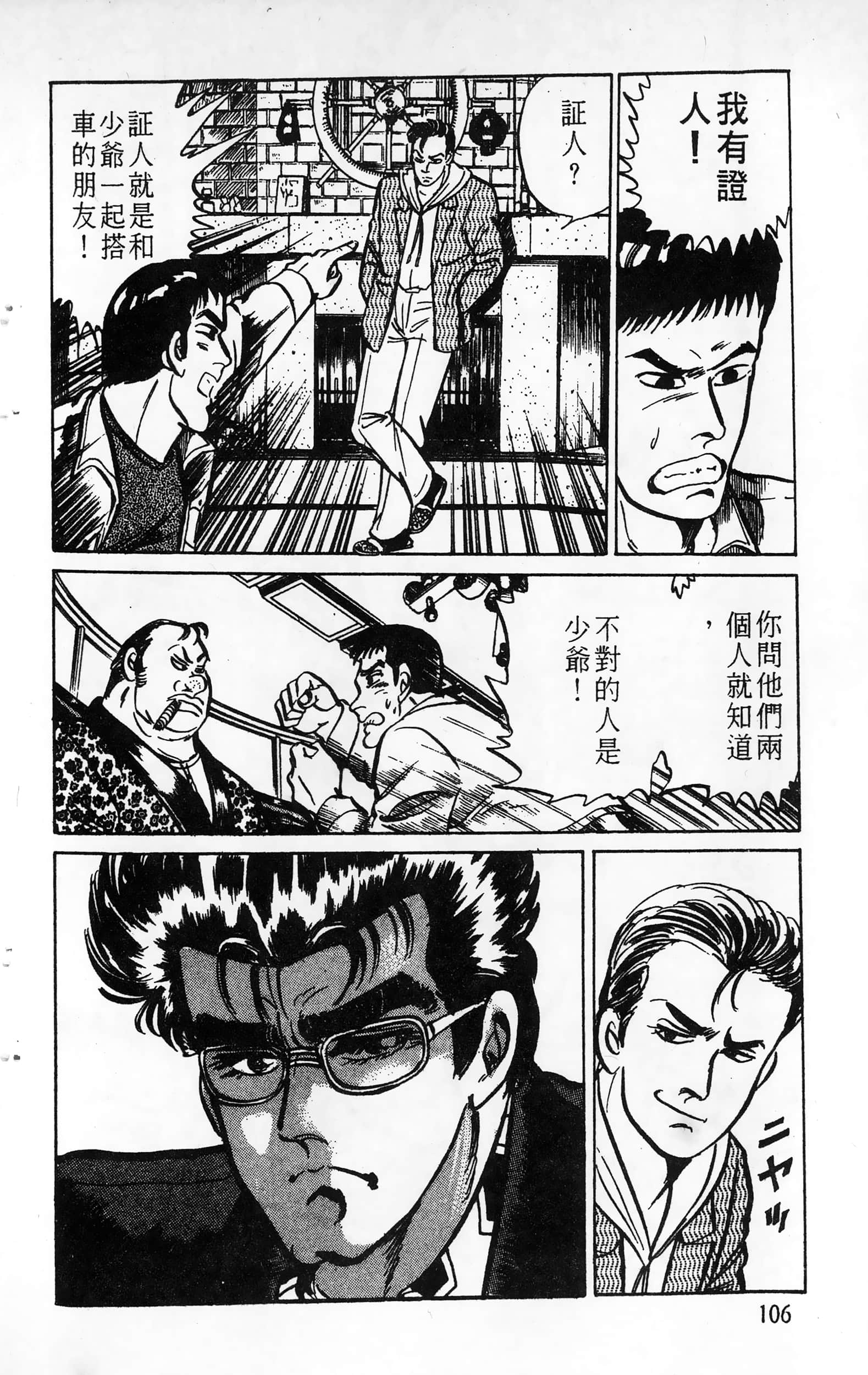 第 106 页