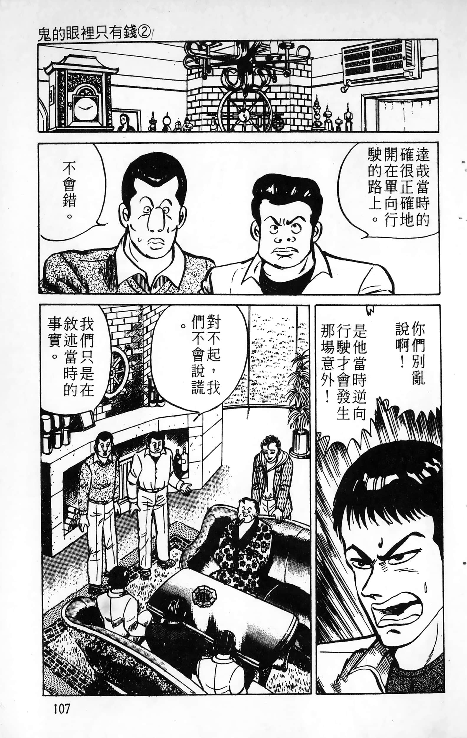 第 107 页