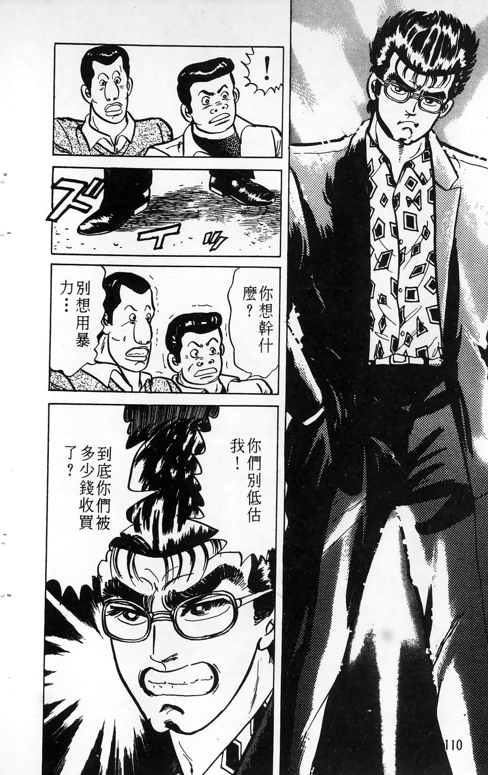 第 110 页
