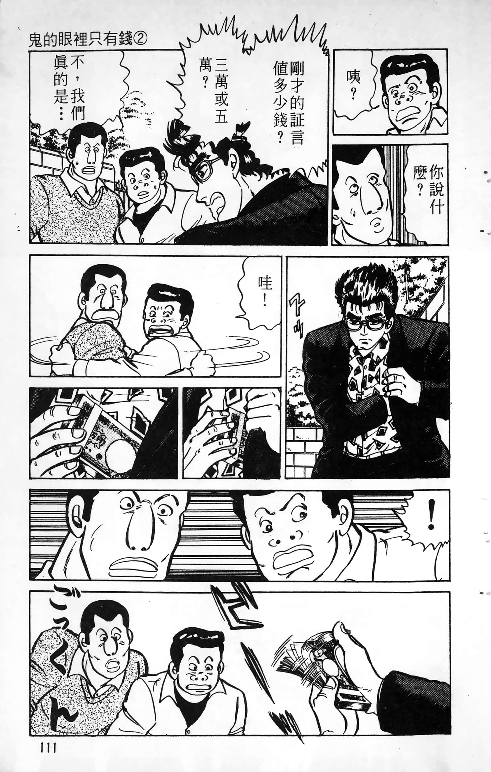 第 111 页