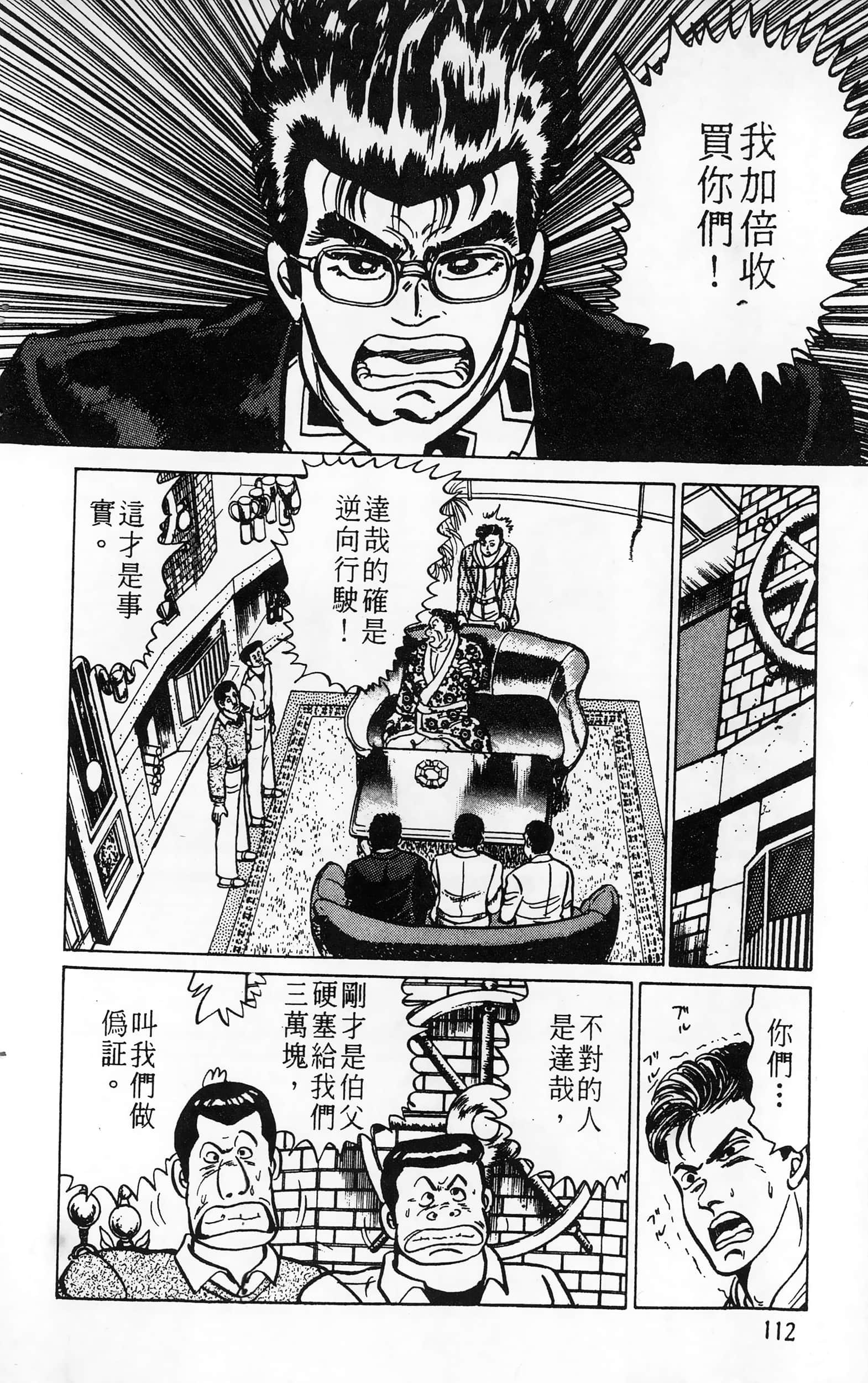 第 112 页