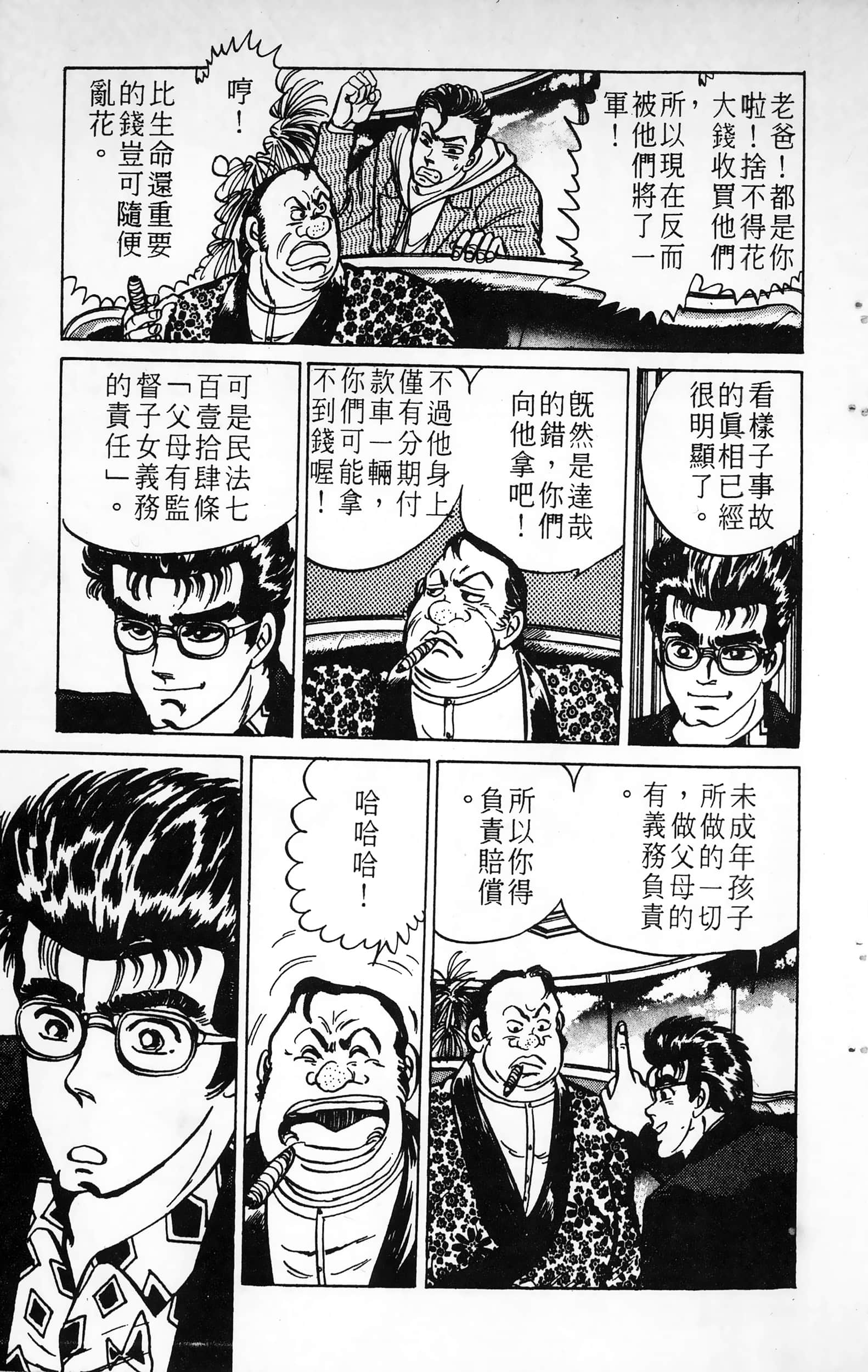 第 113 页