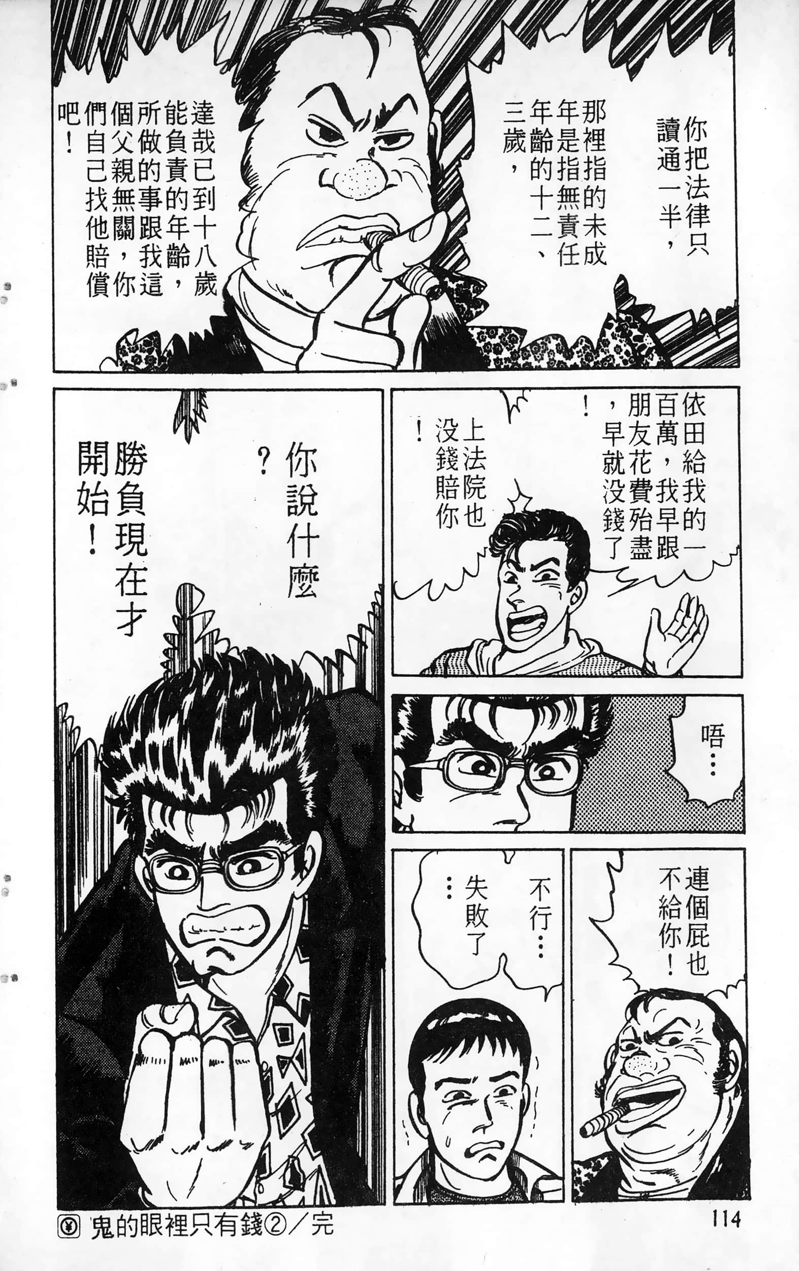第 114 页