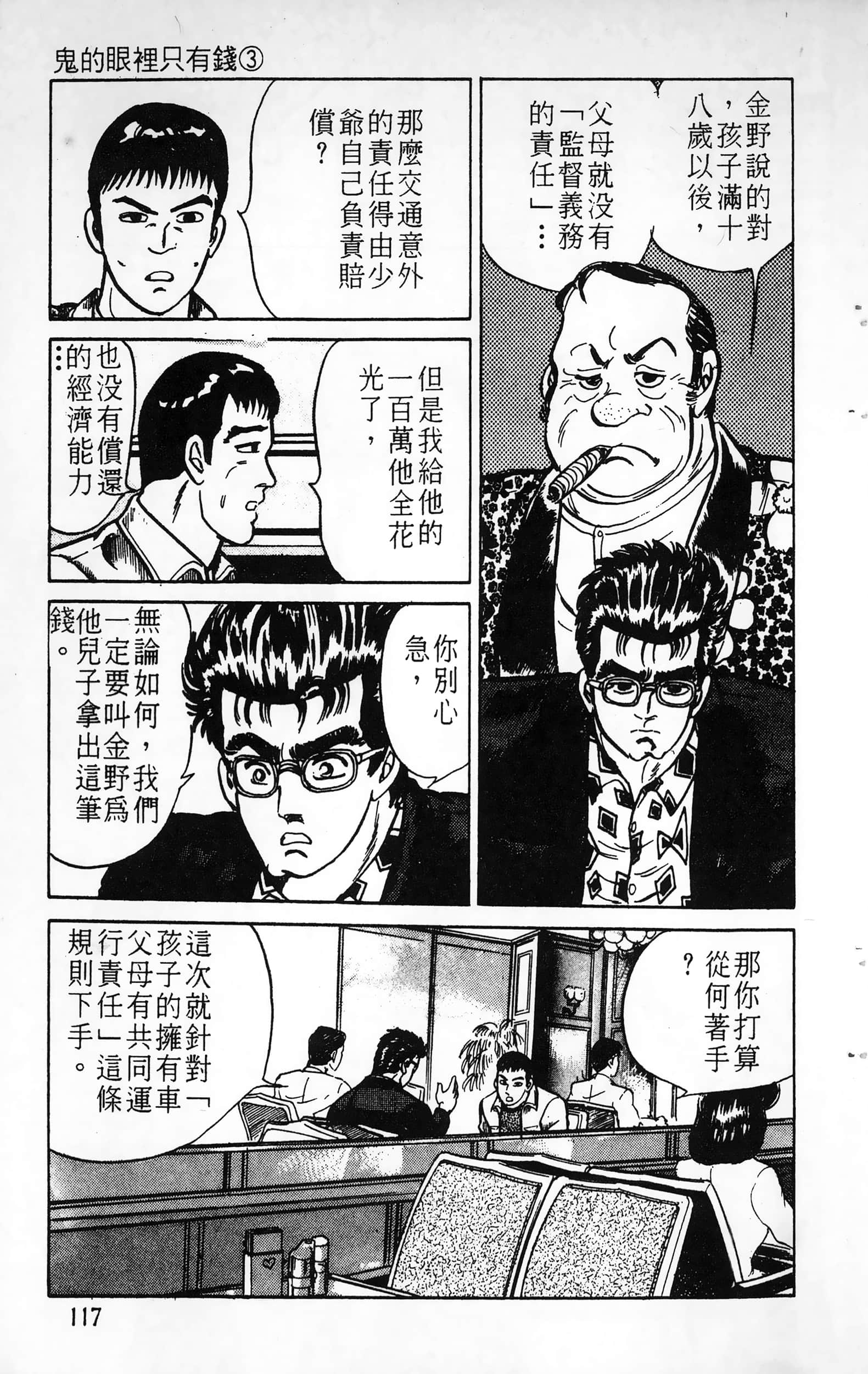 第 117 页