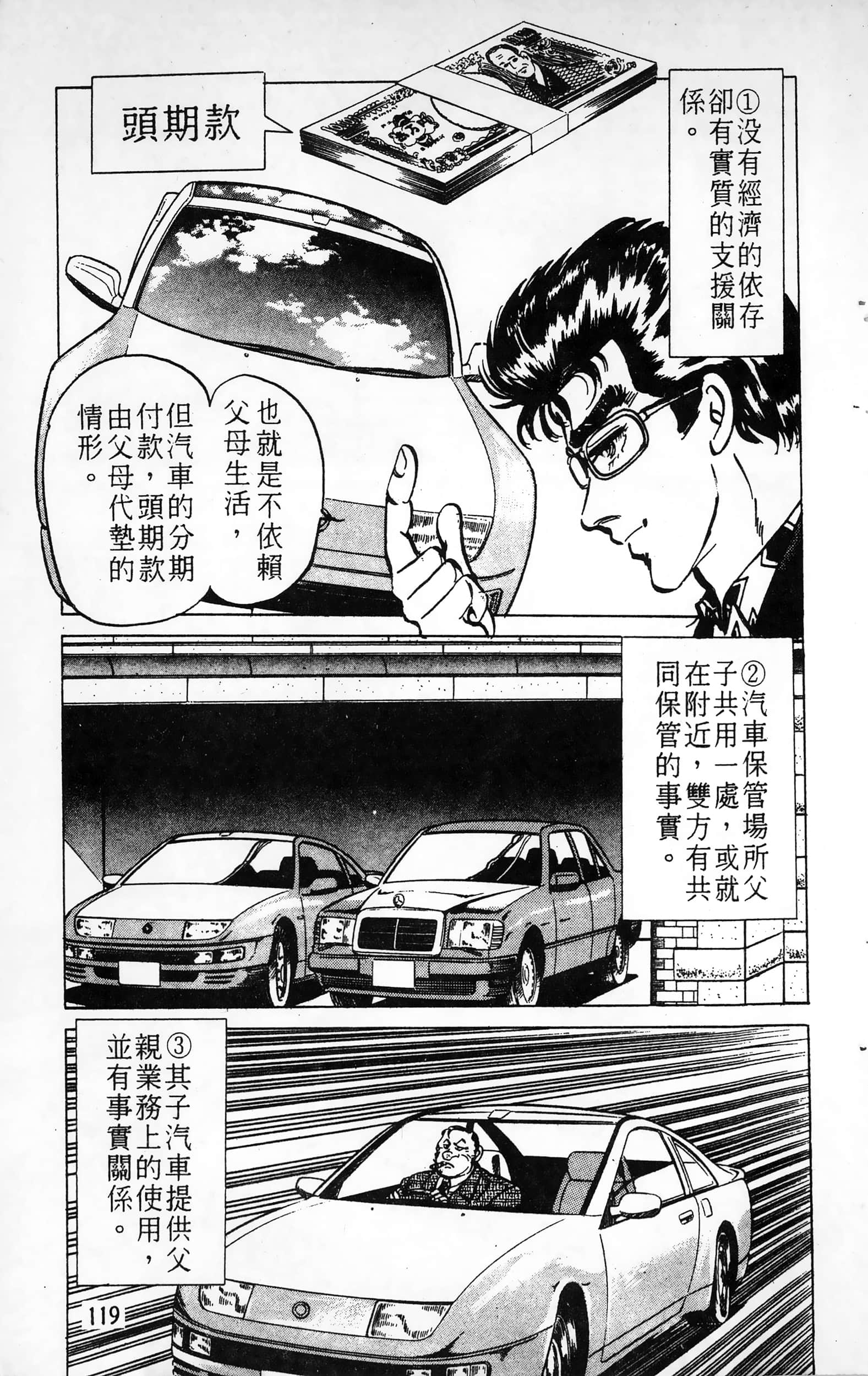 第 119 页