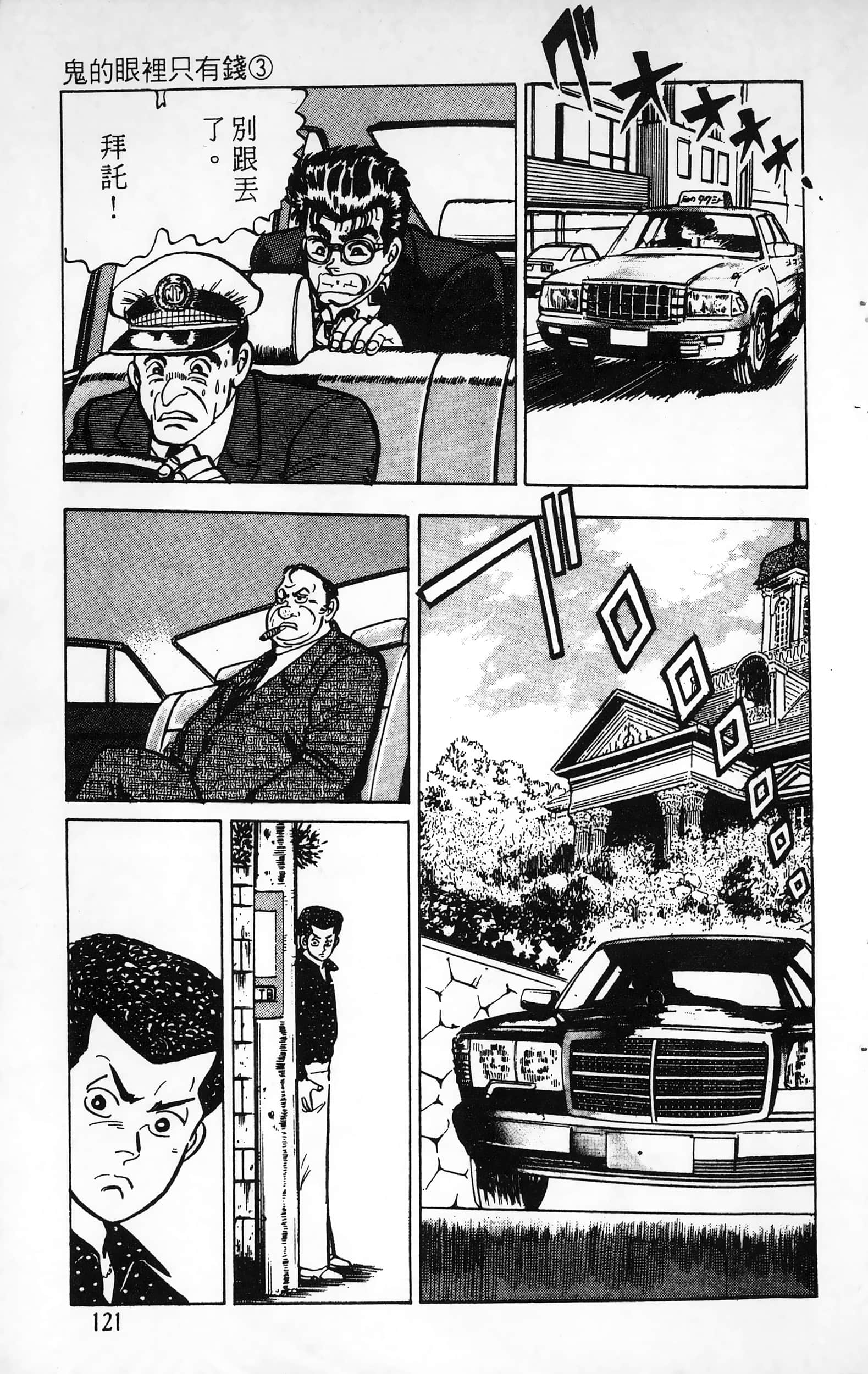 第 121 页