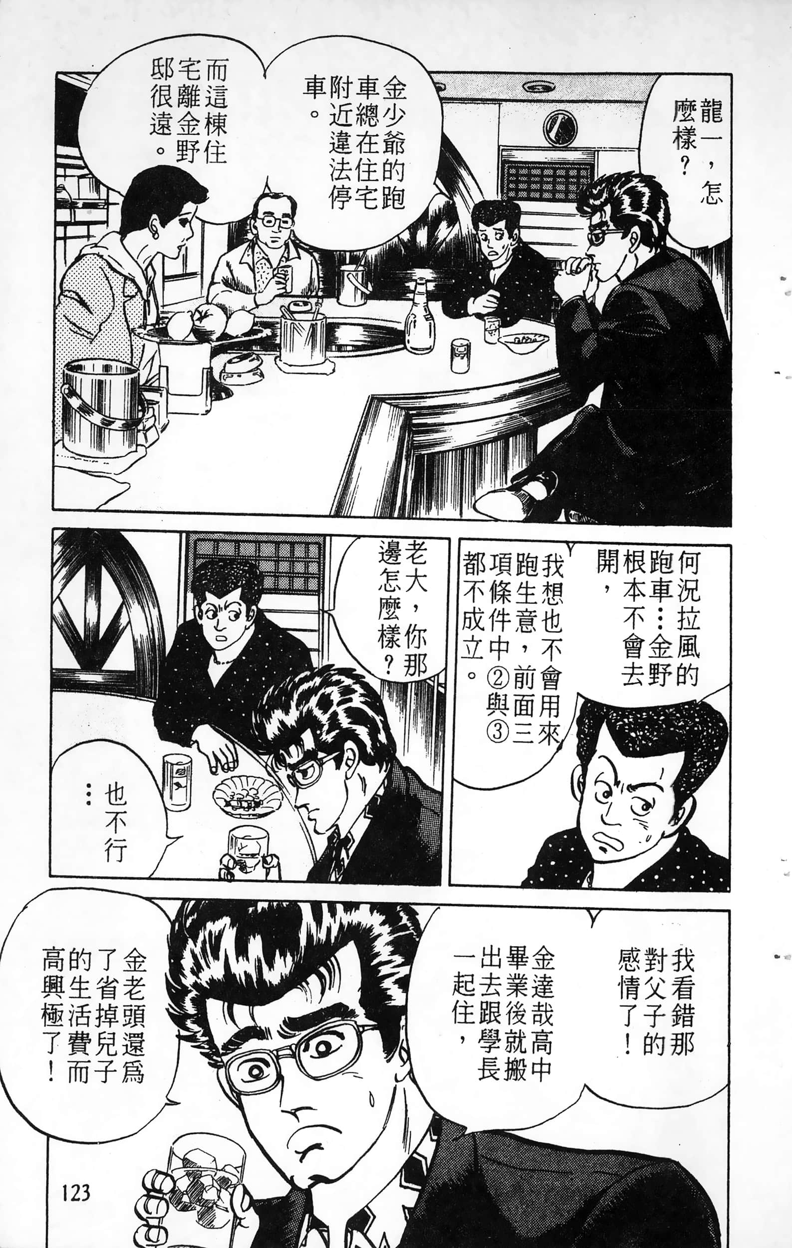 第 123 页