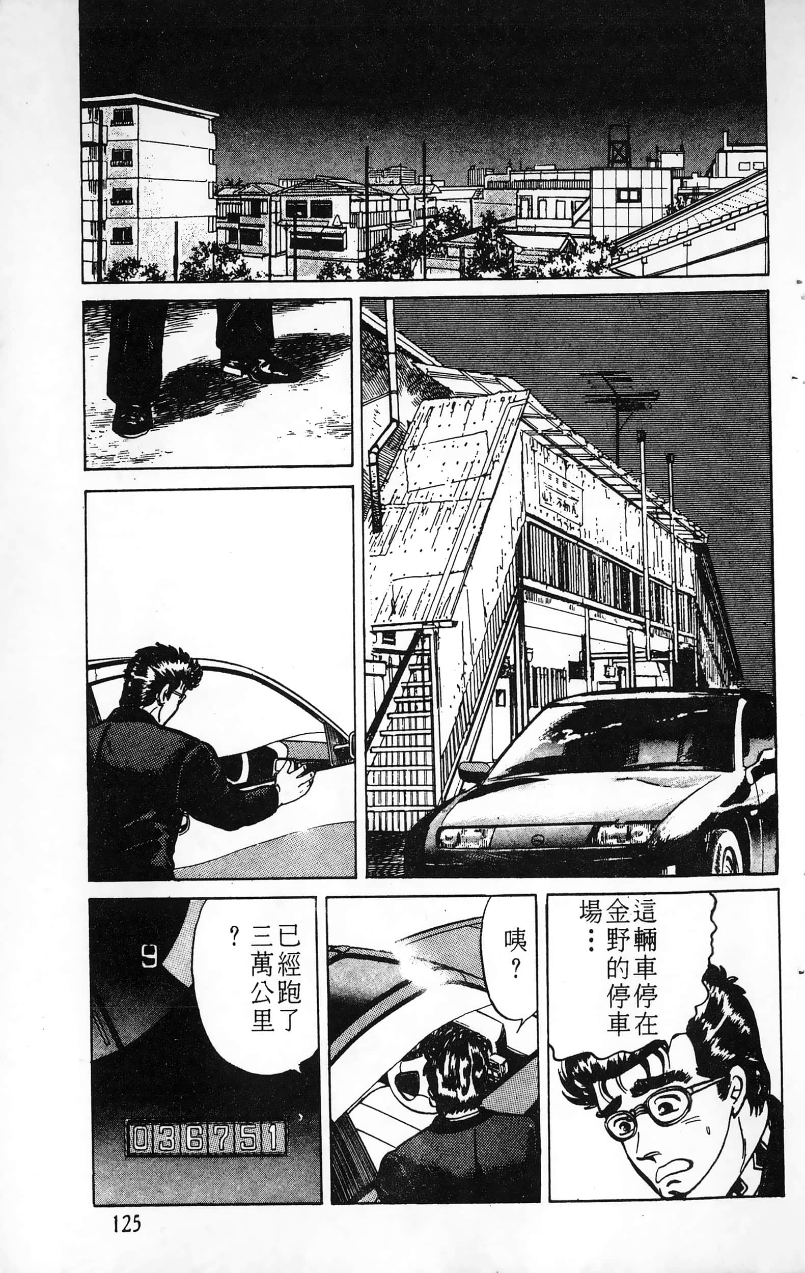 第 125 页