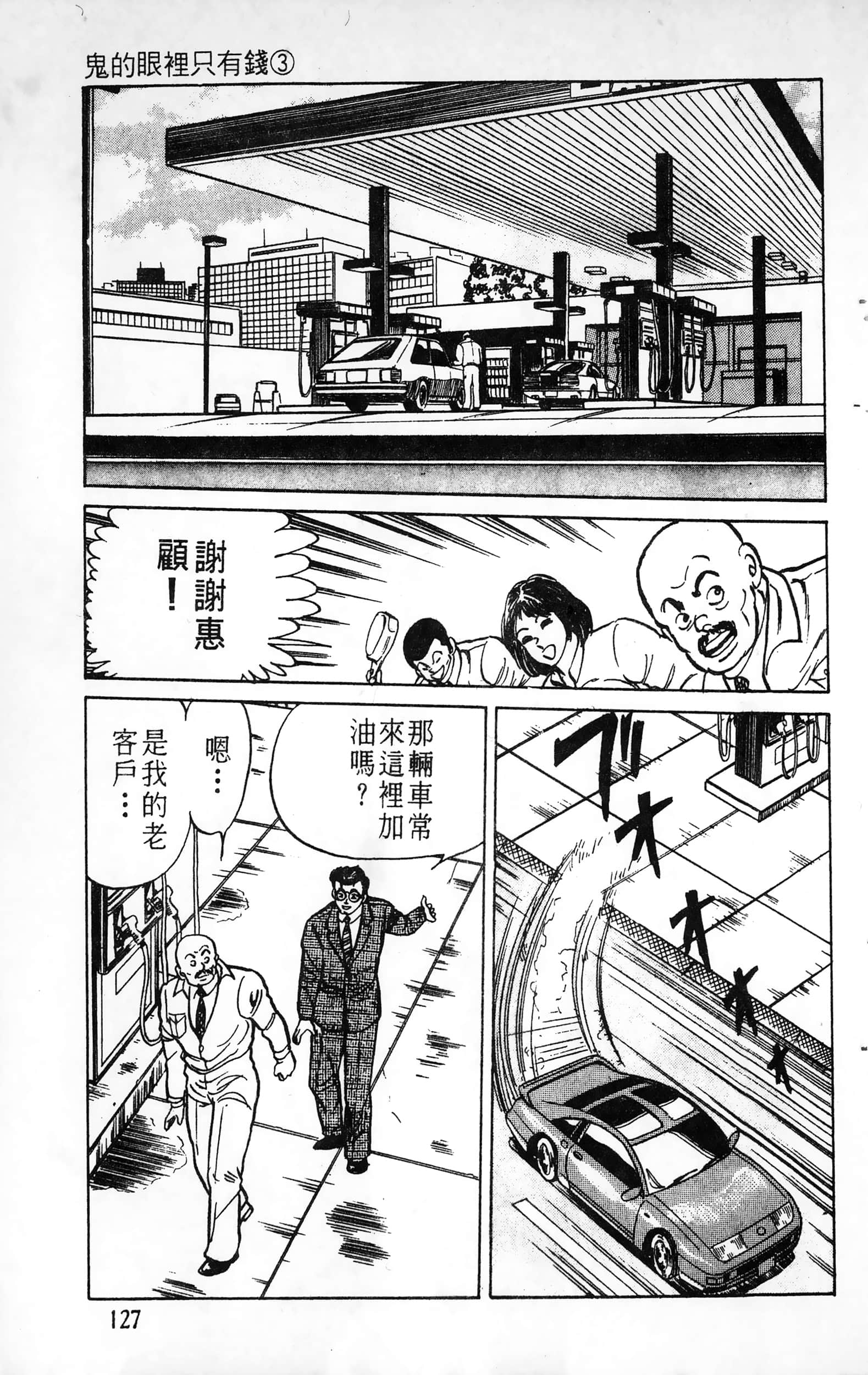 第 127 页