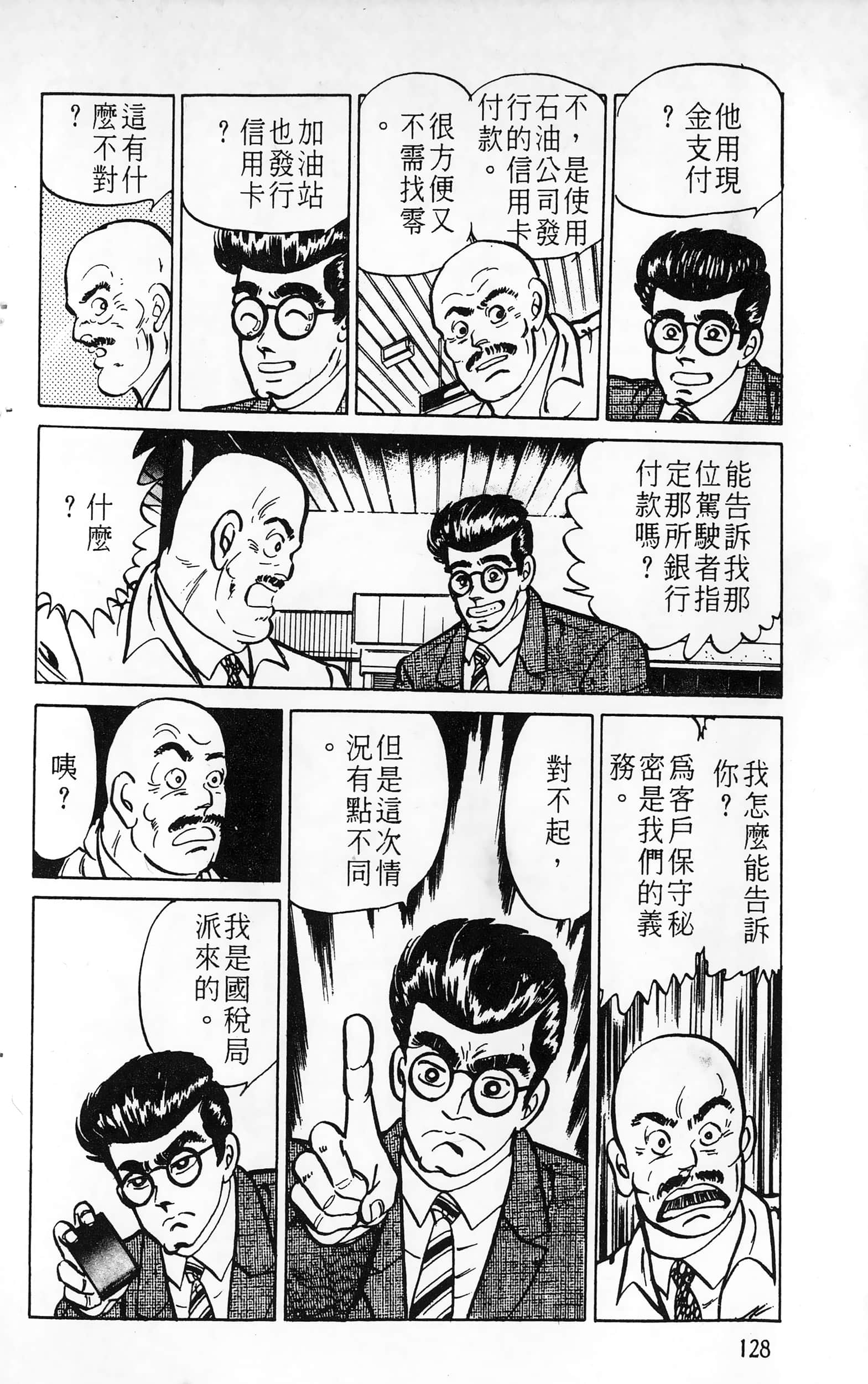 第 128 页