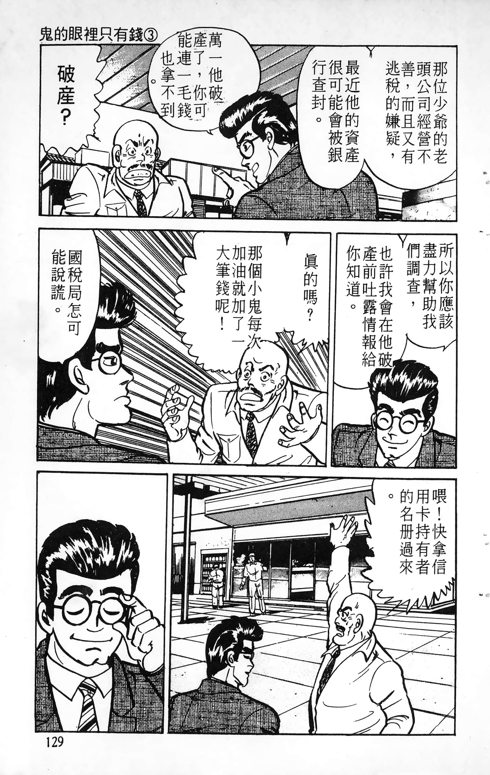 第 129 页
