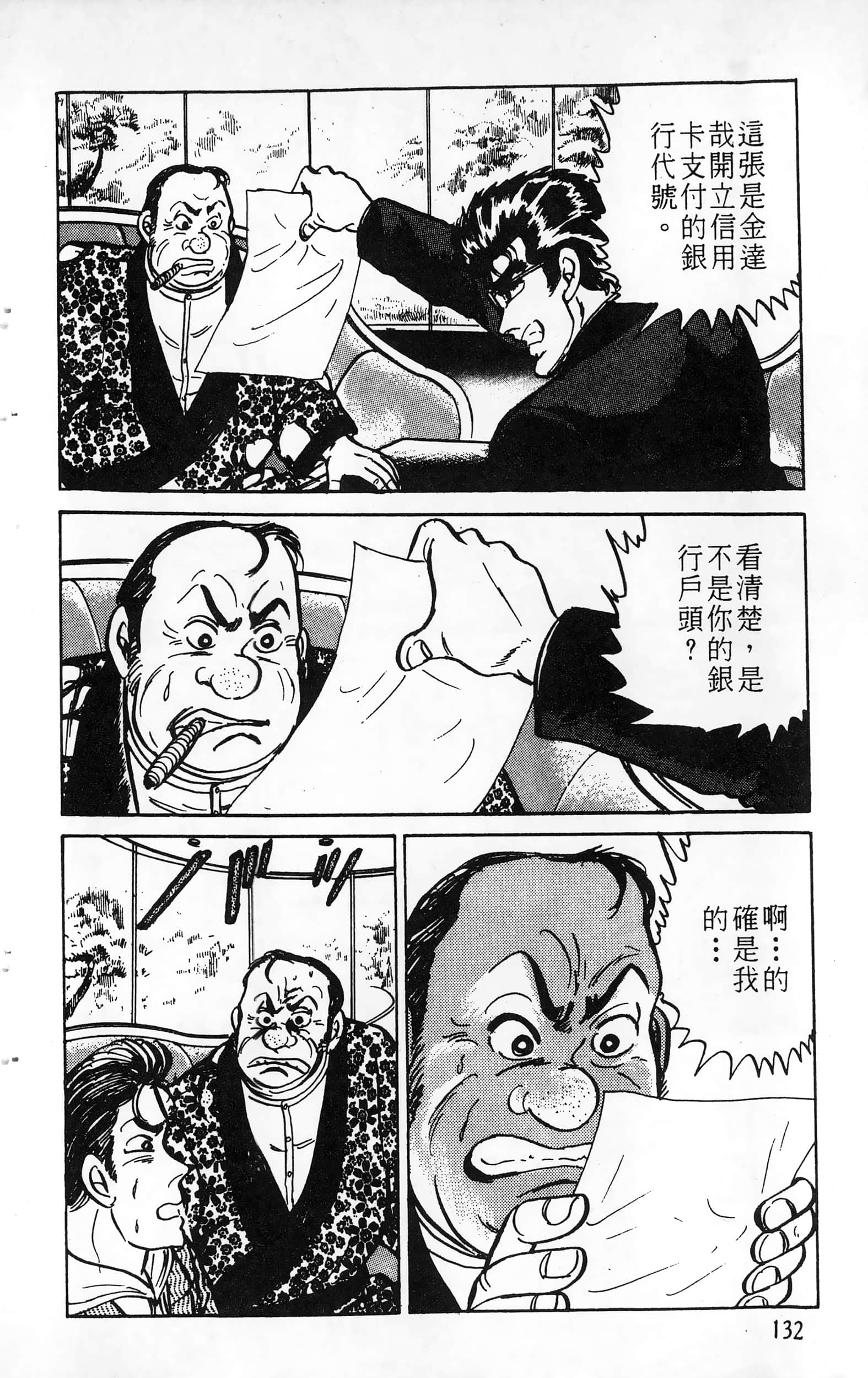 第 132 页