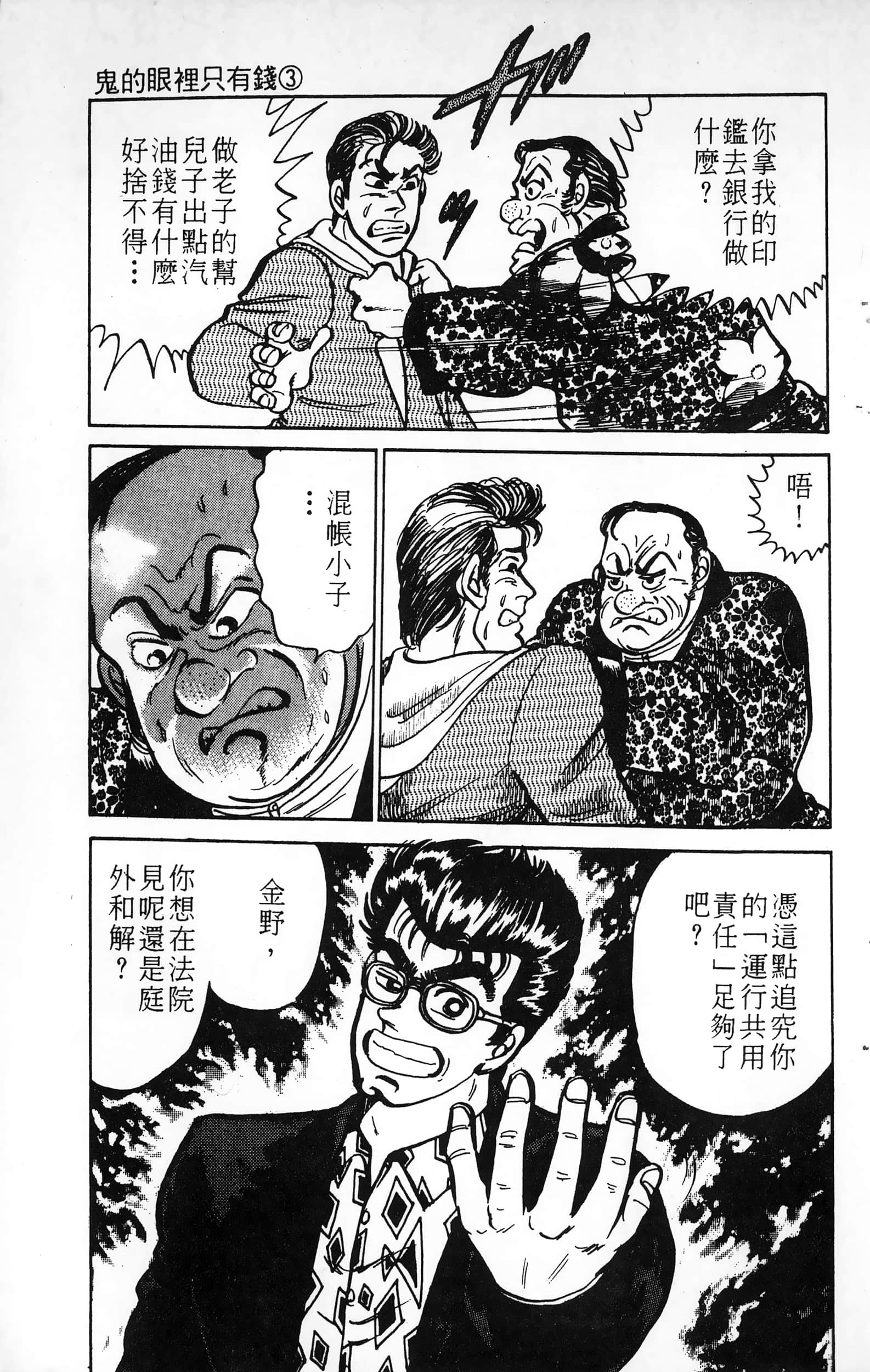 第 133 页