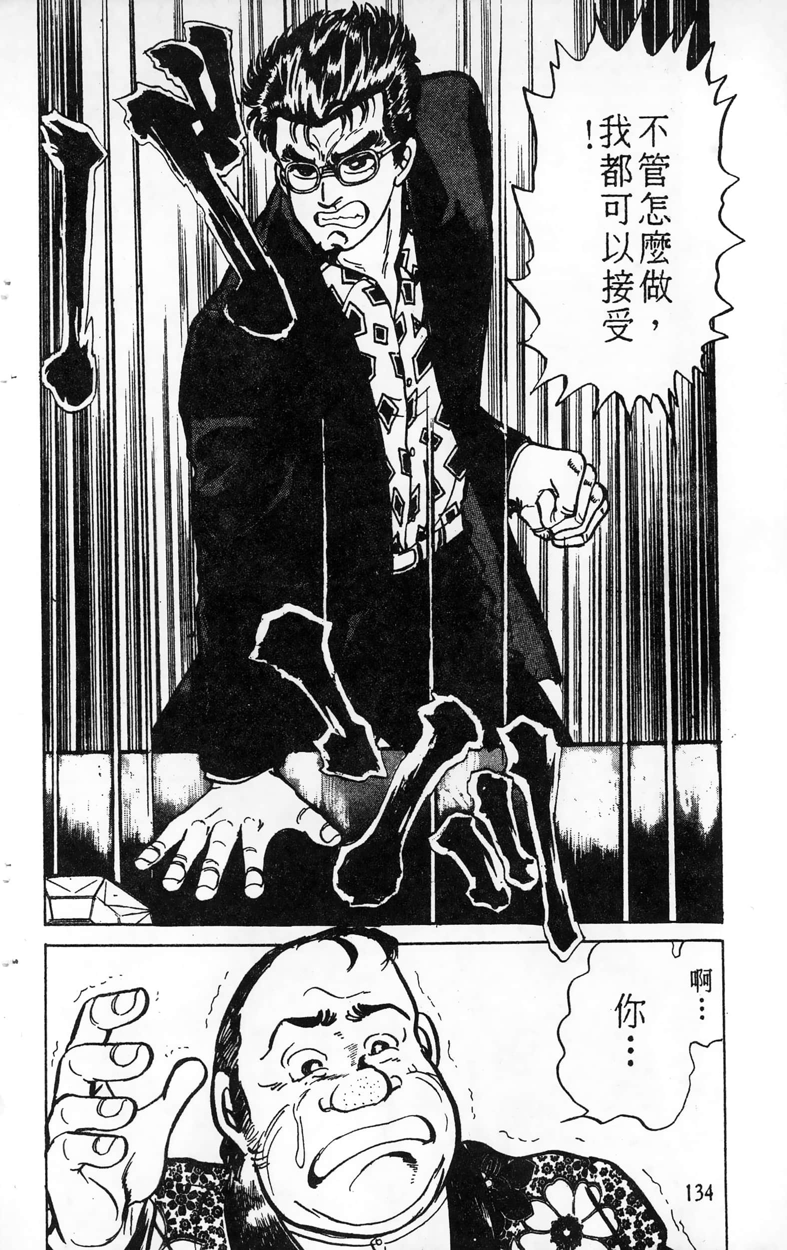 第 134 页