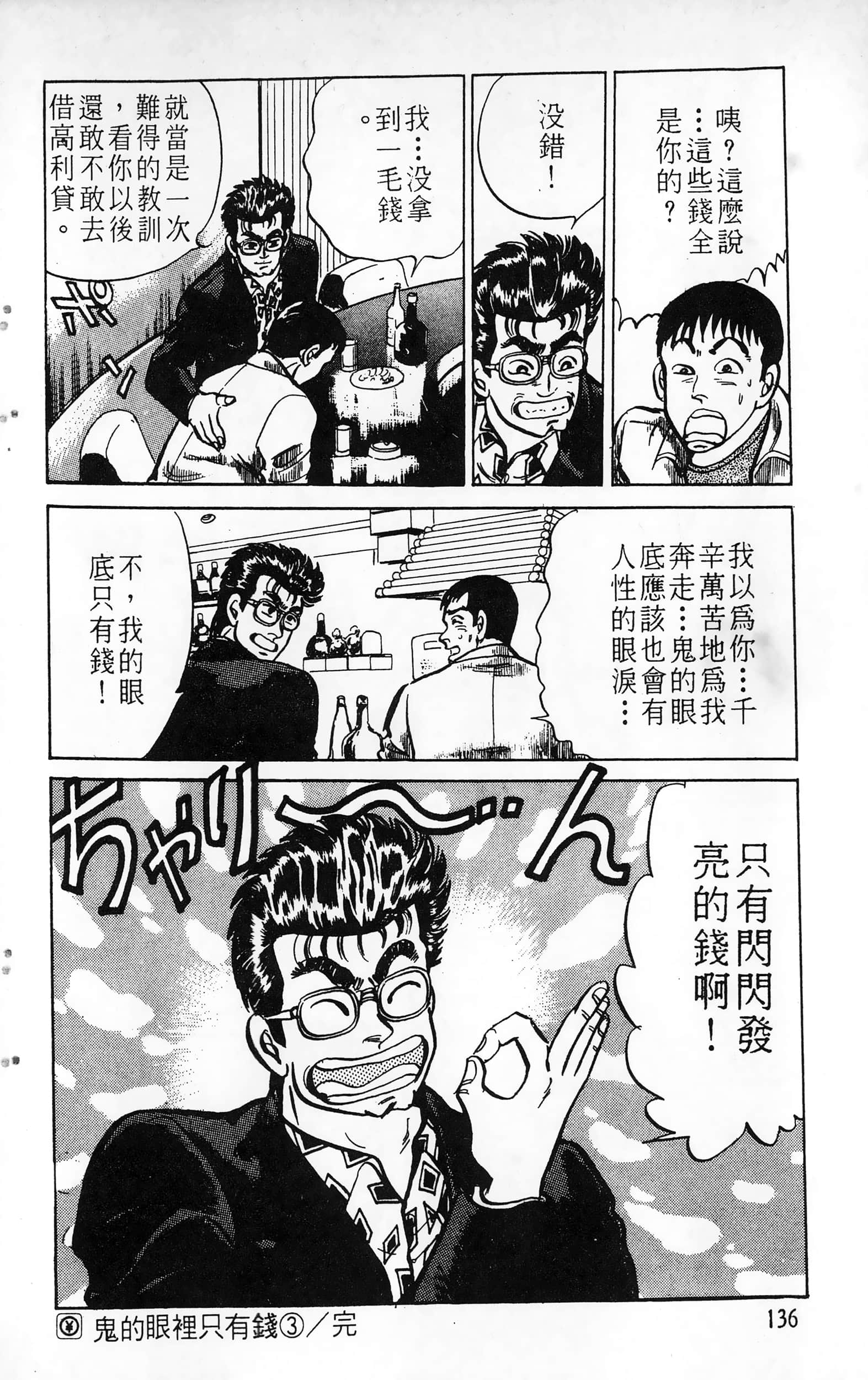 第 136 页