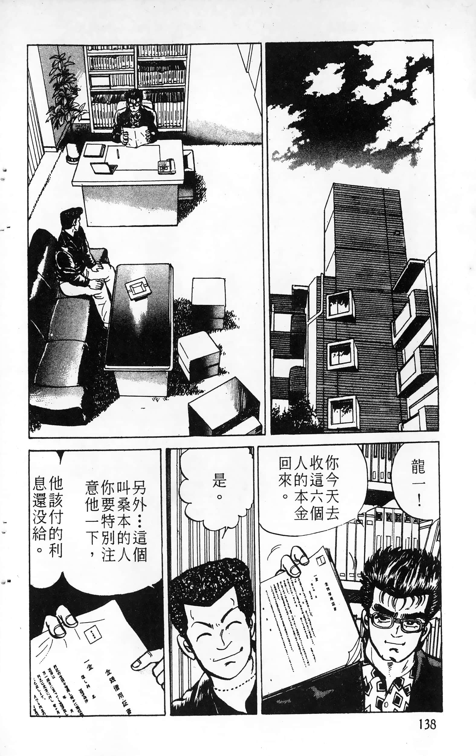 第 138 页