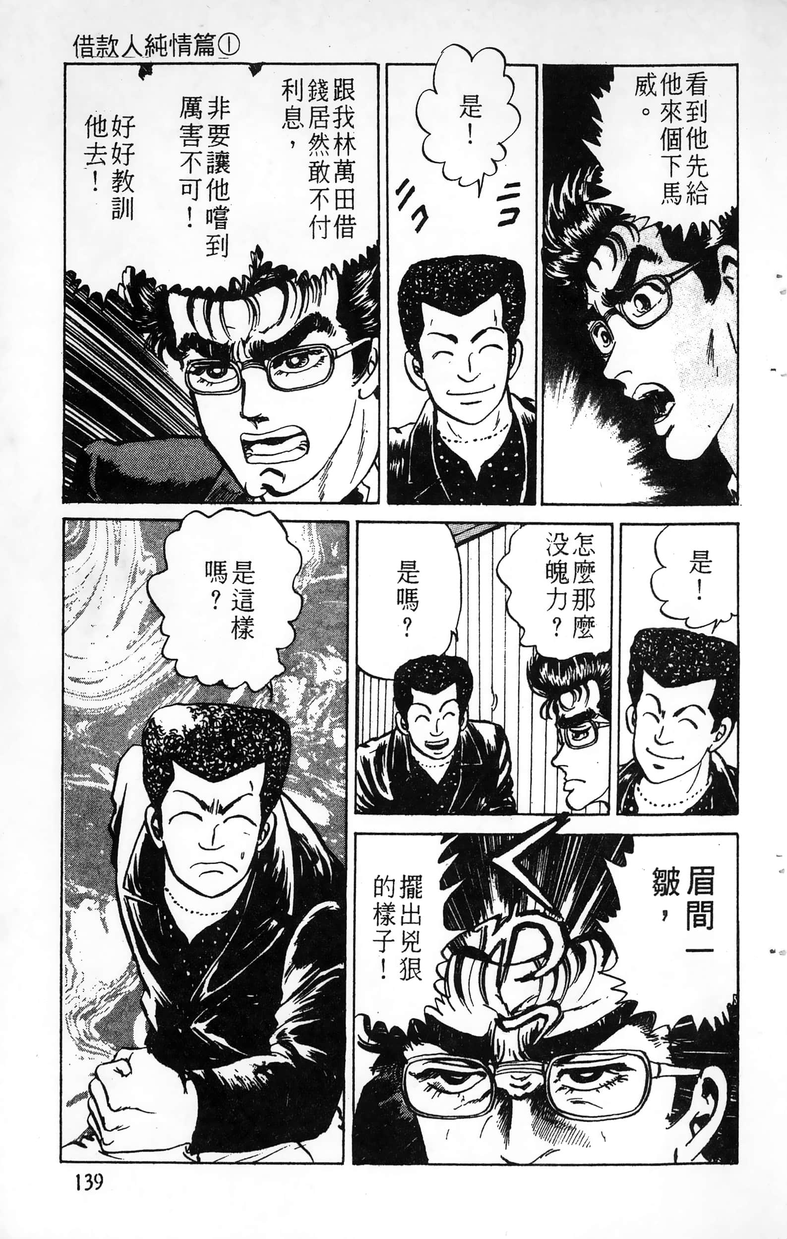 第 139 页