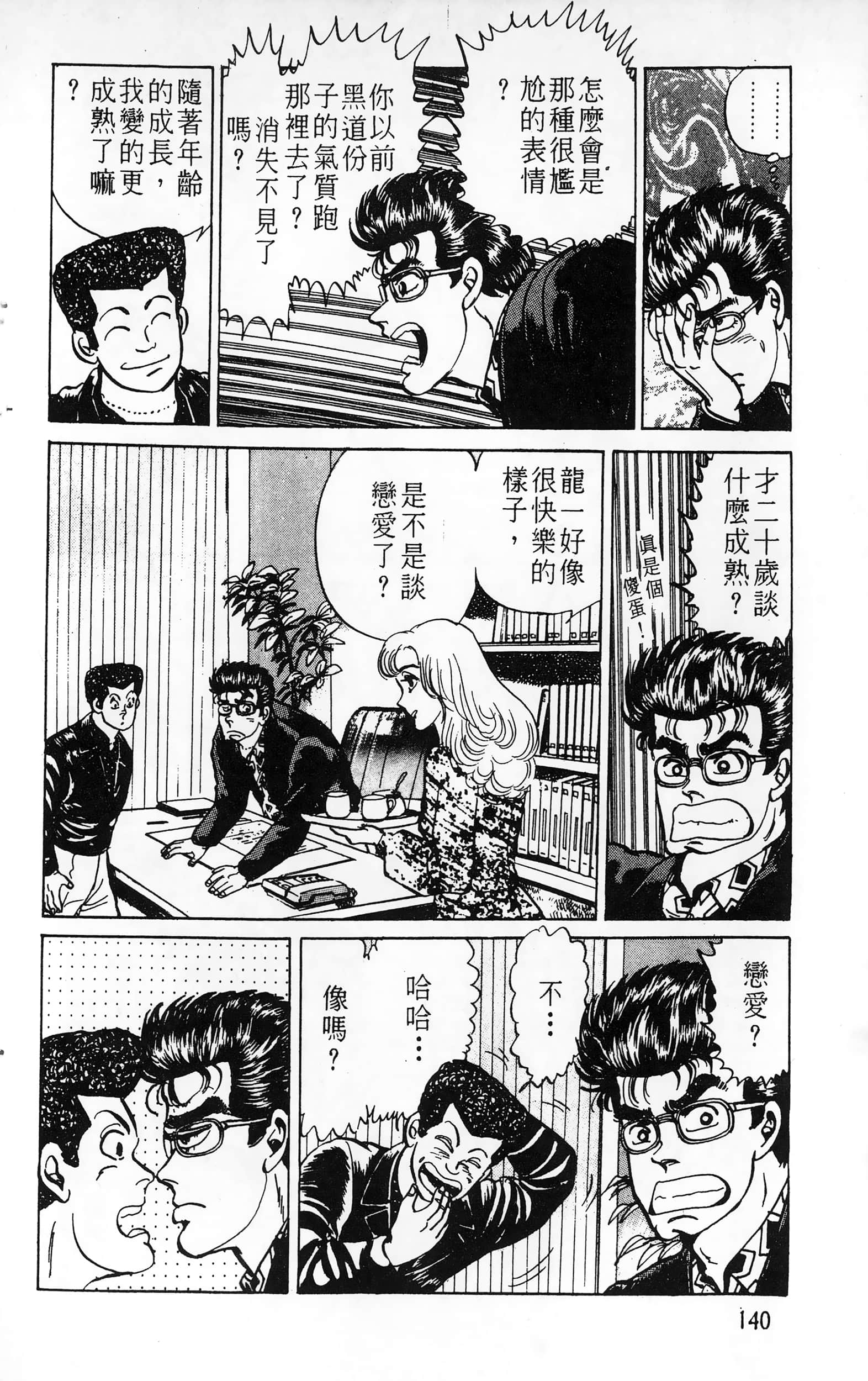 第 140 页