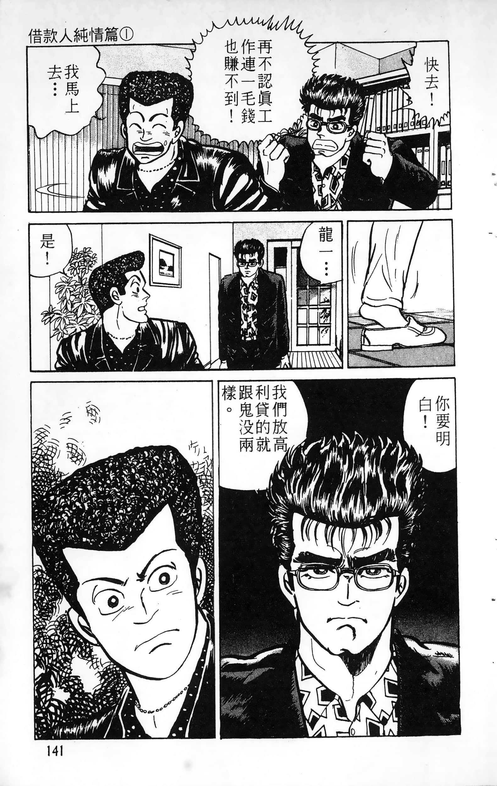 第 141 页