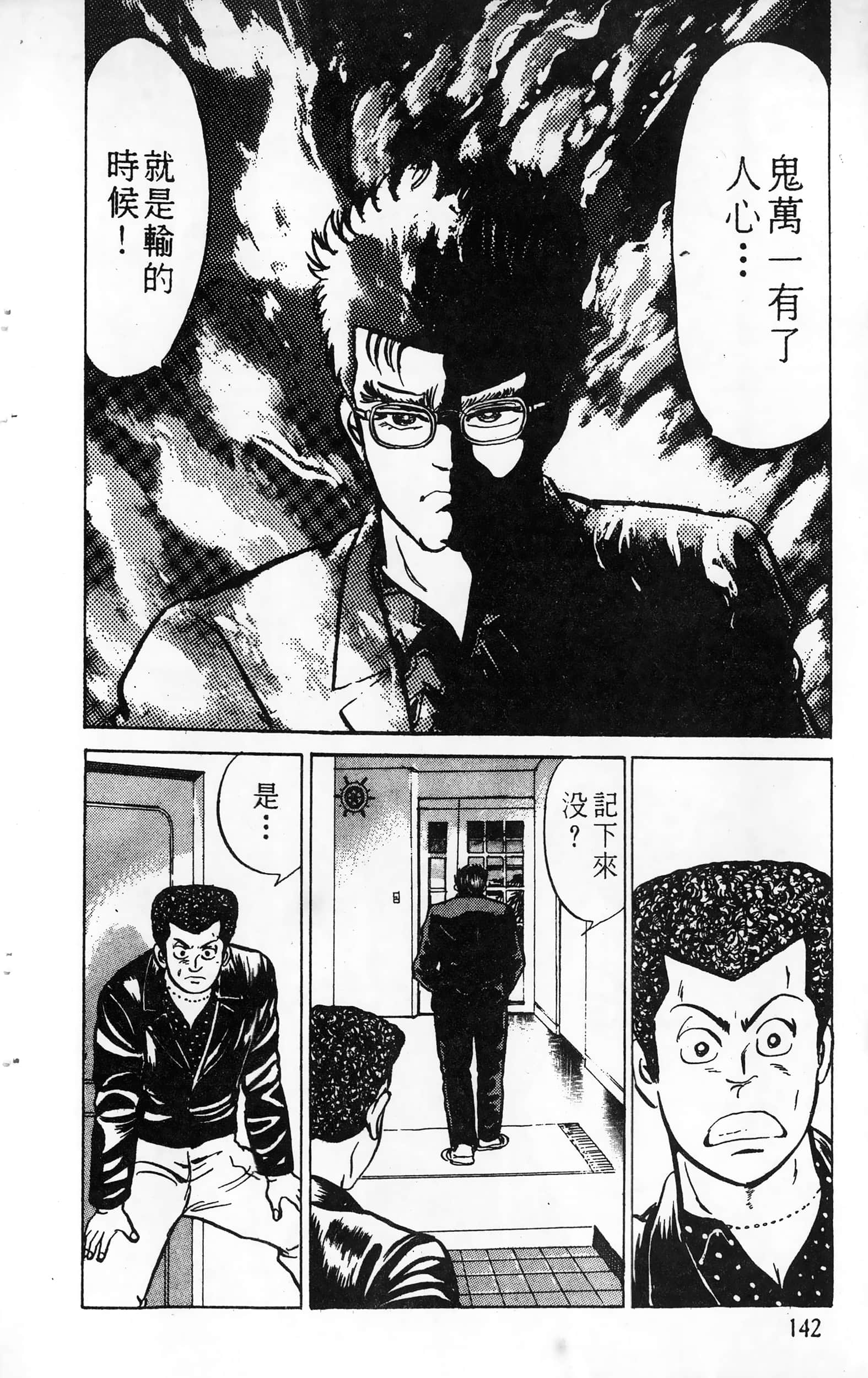 第 142 页