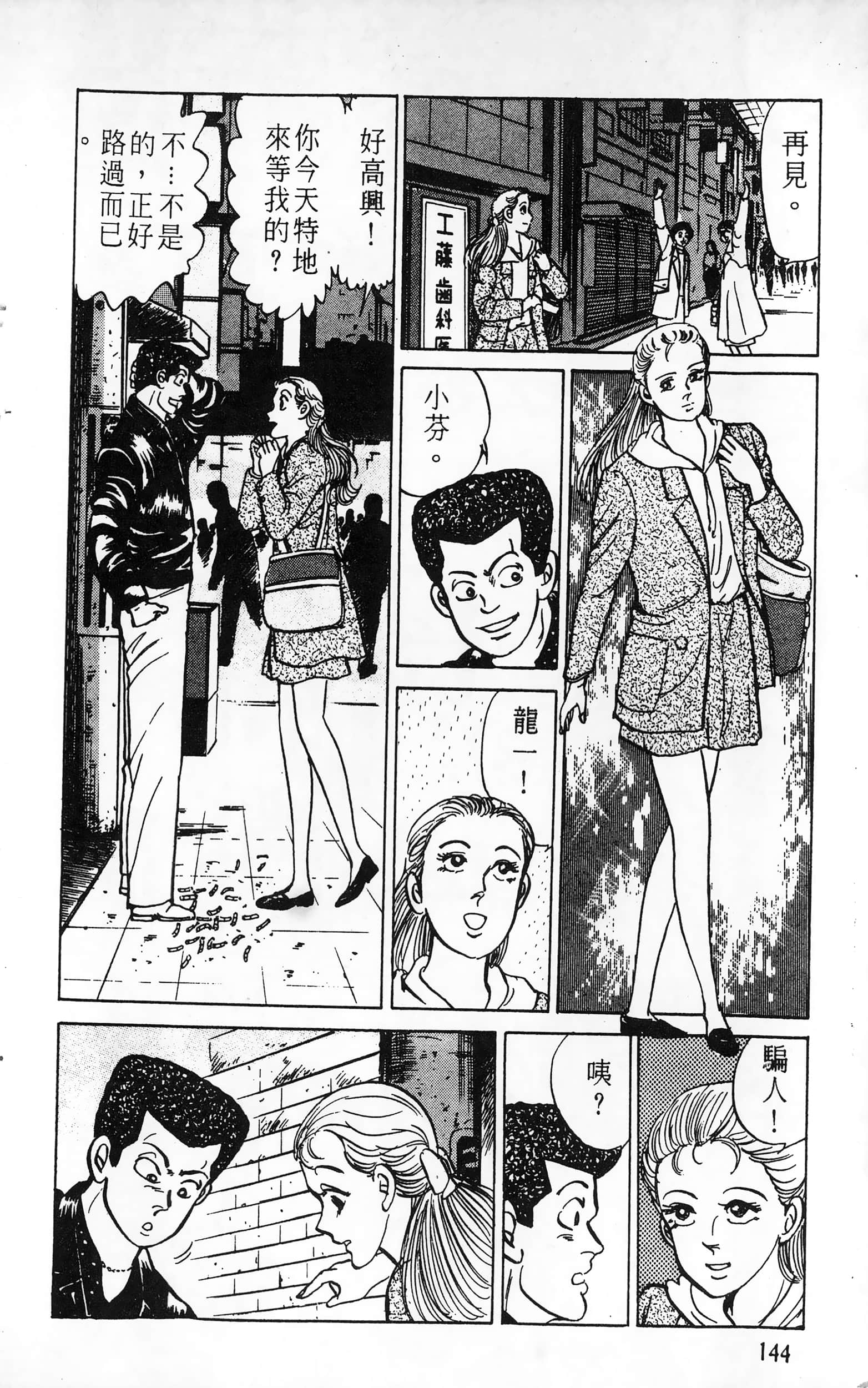 第 144 页