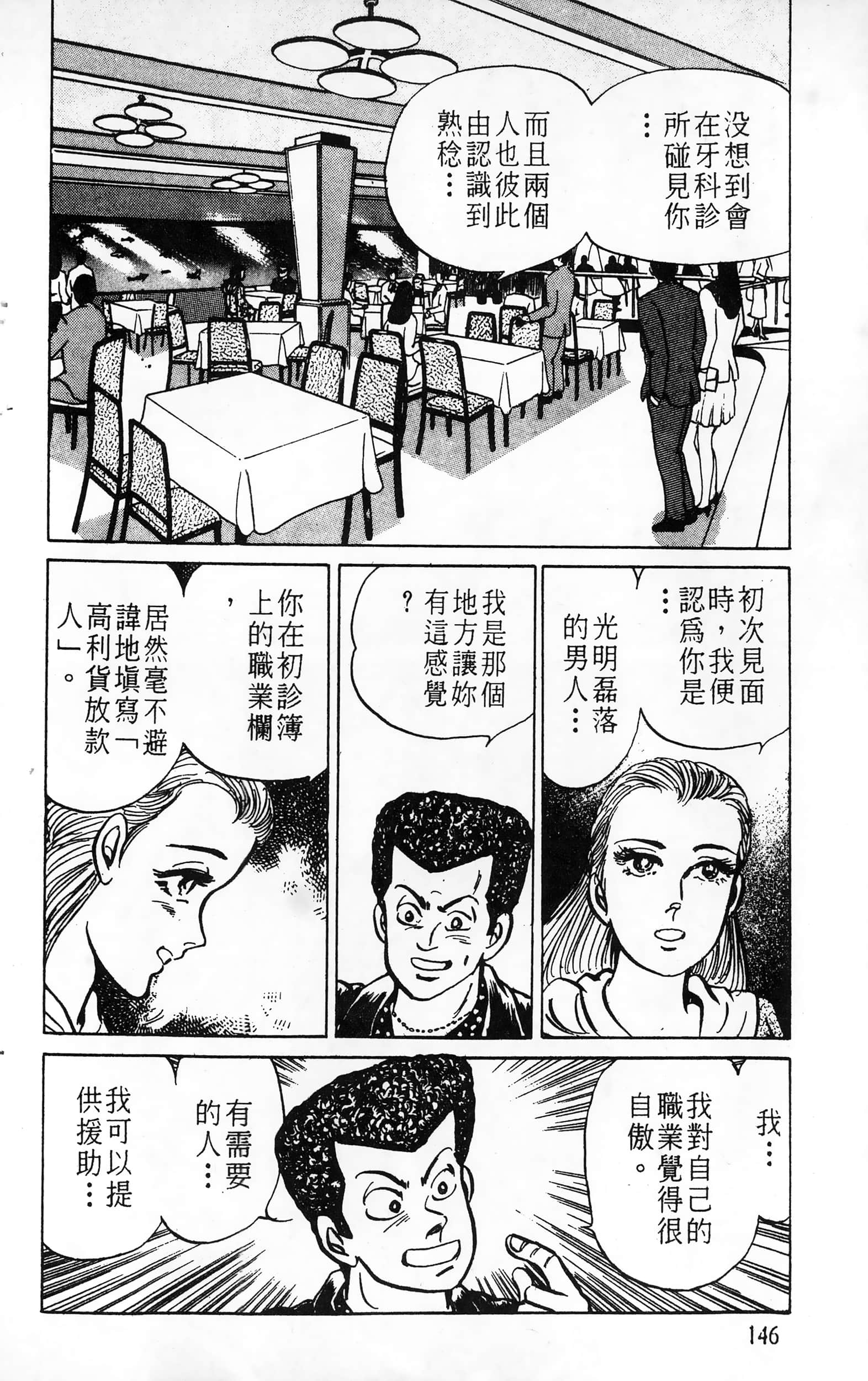 第 146 页