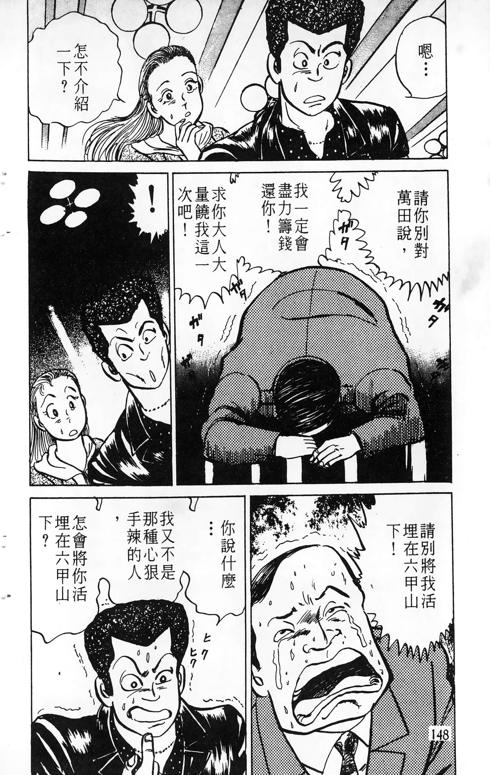 第 148 页