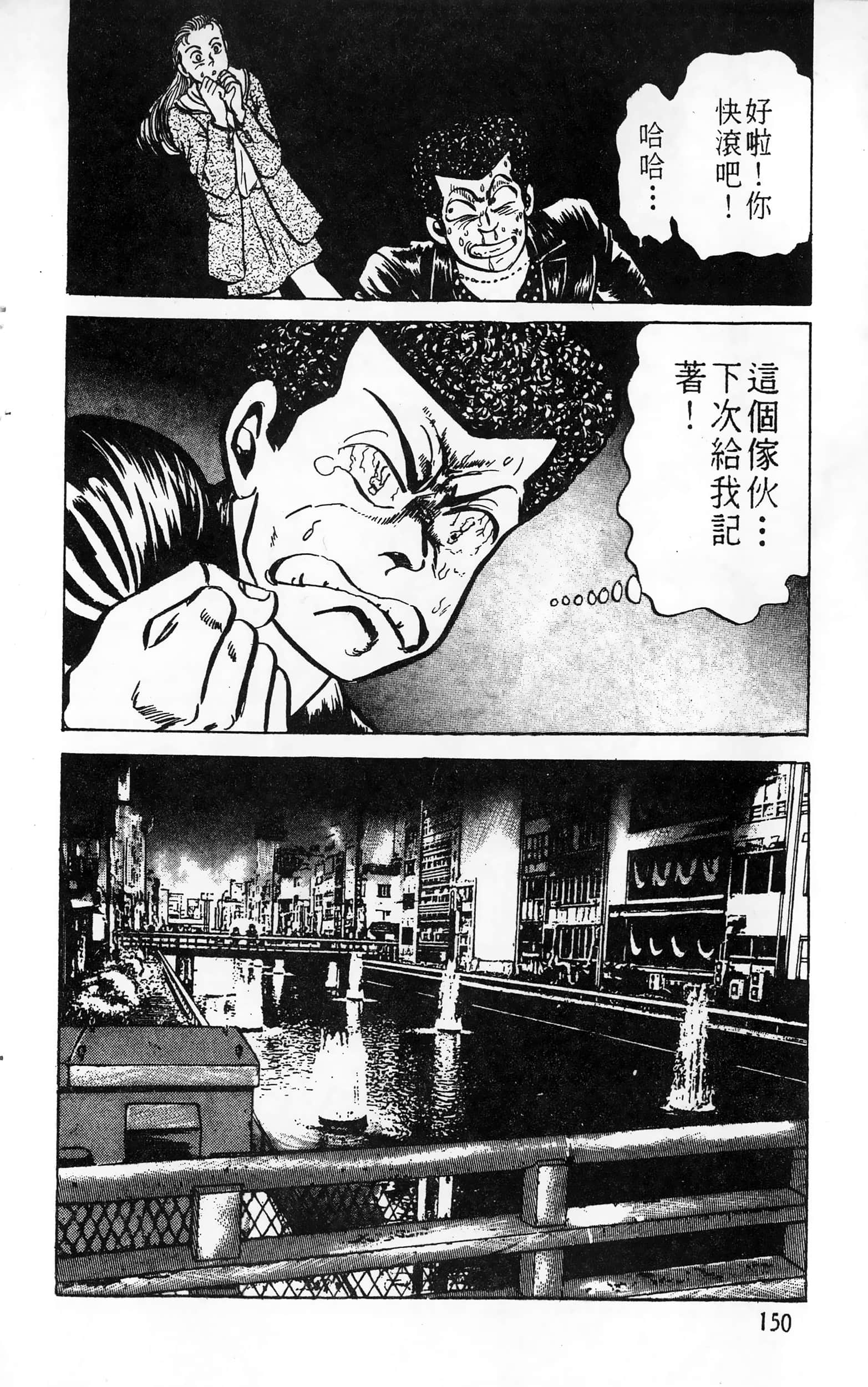 第 150 页
