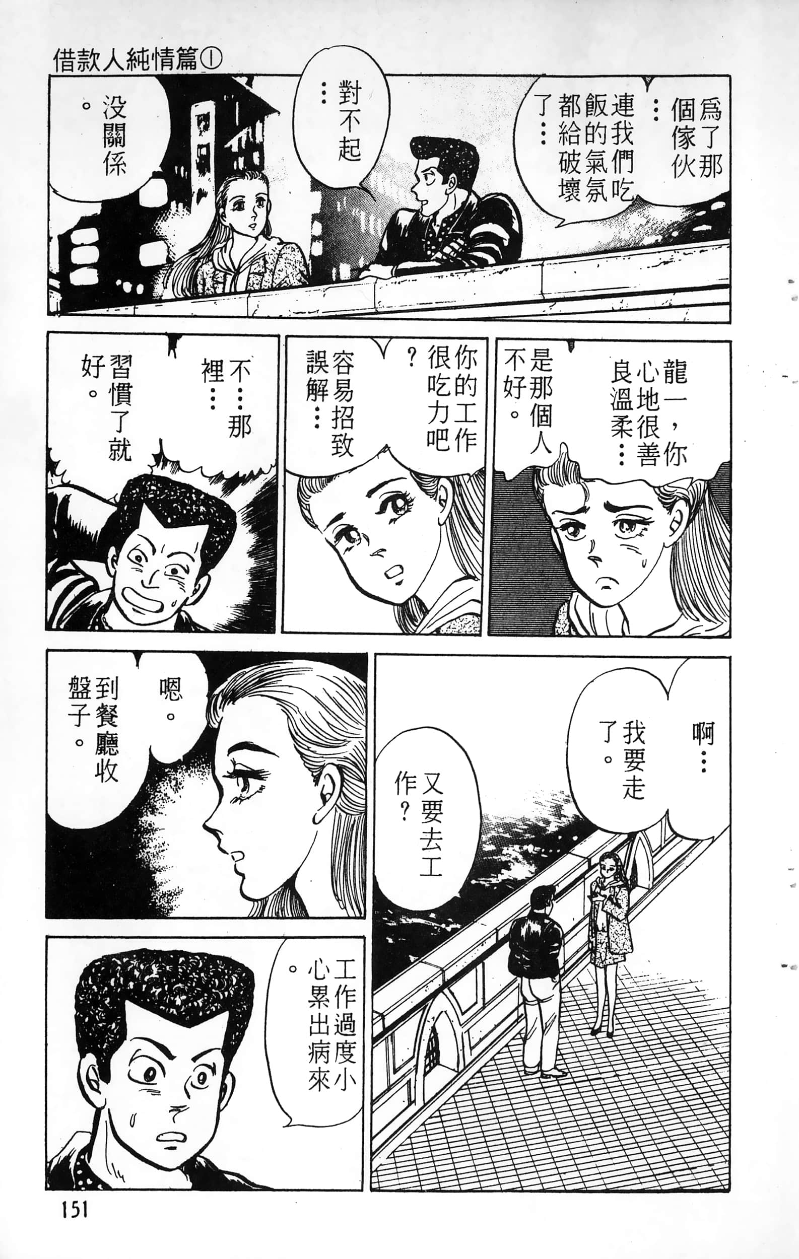 第 151 页