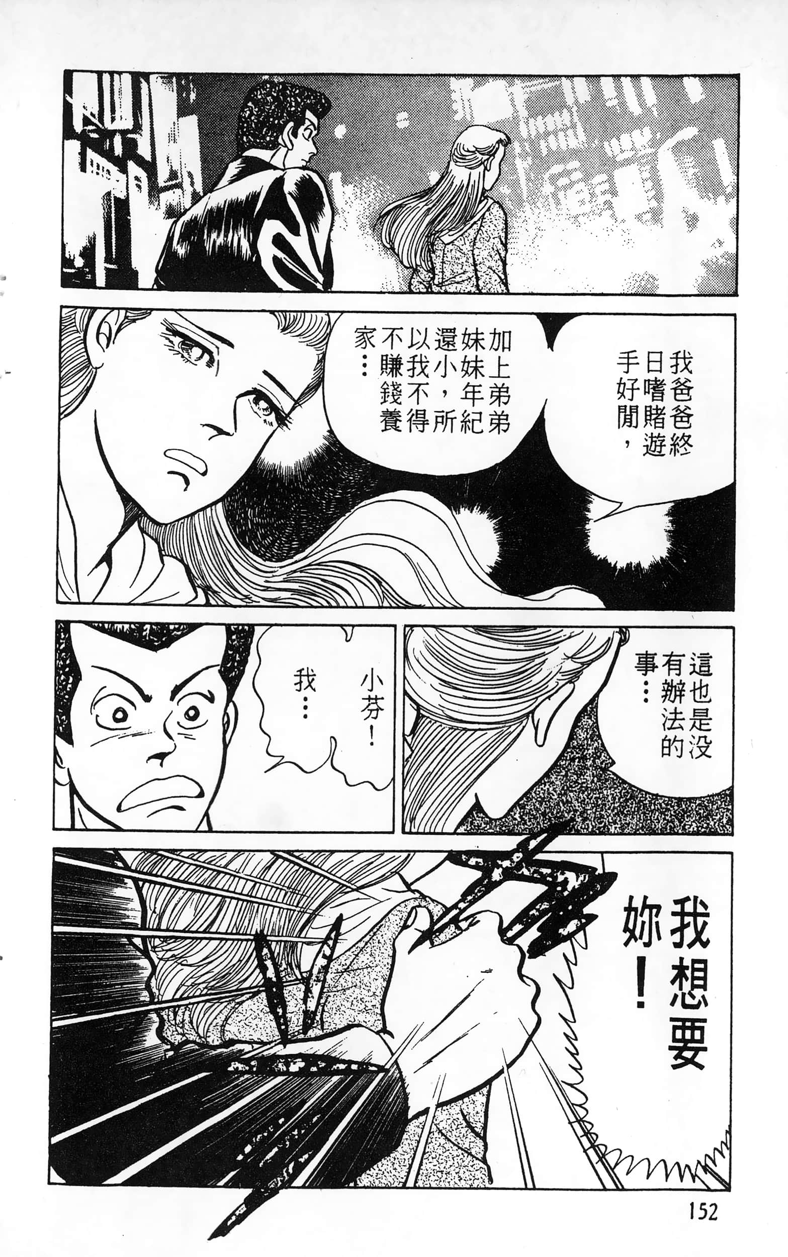 第 152 页