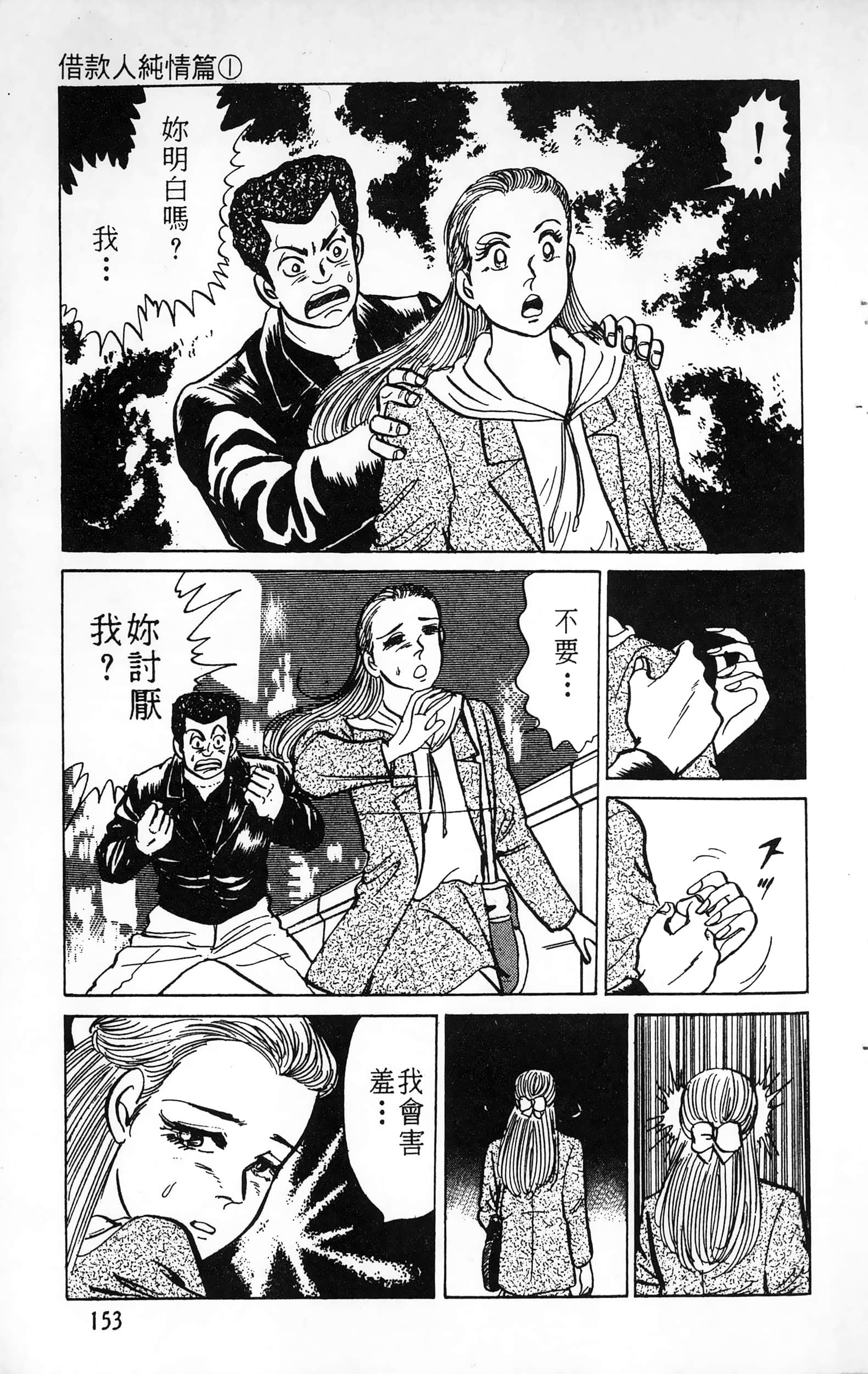 第 153 页