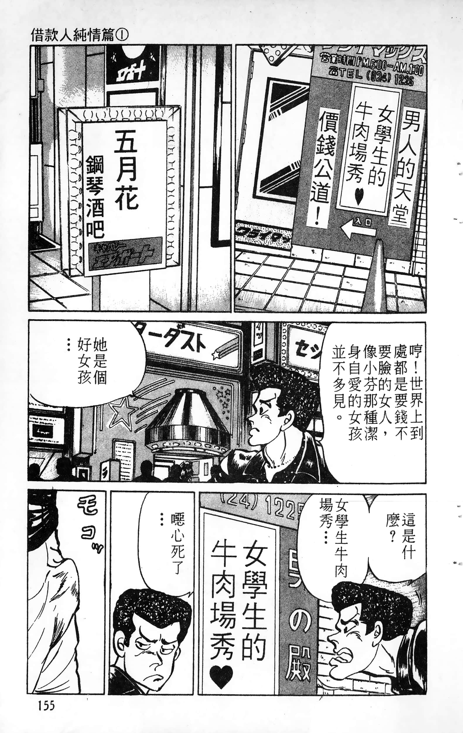 第 155 页