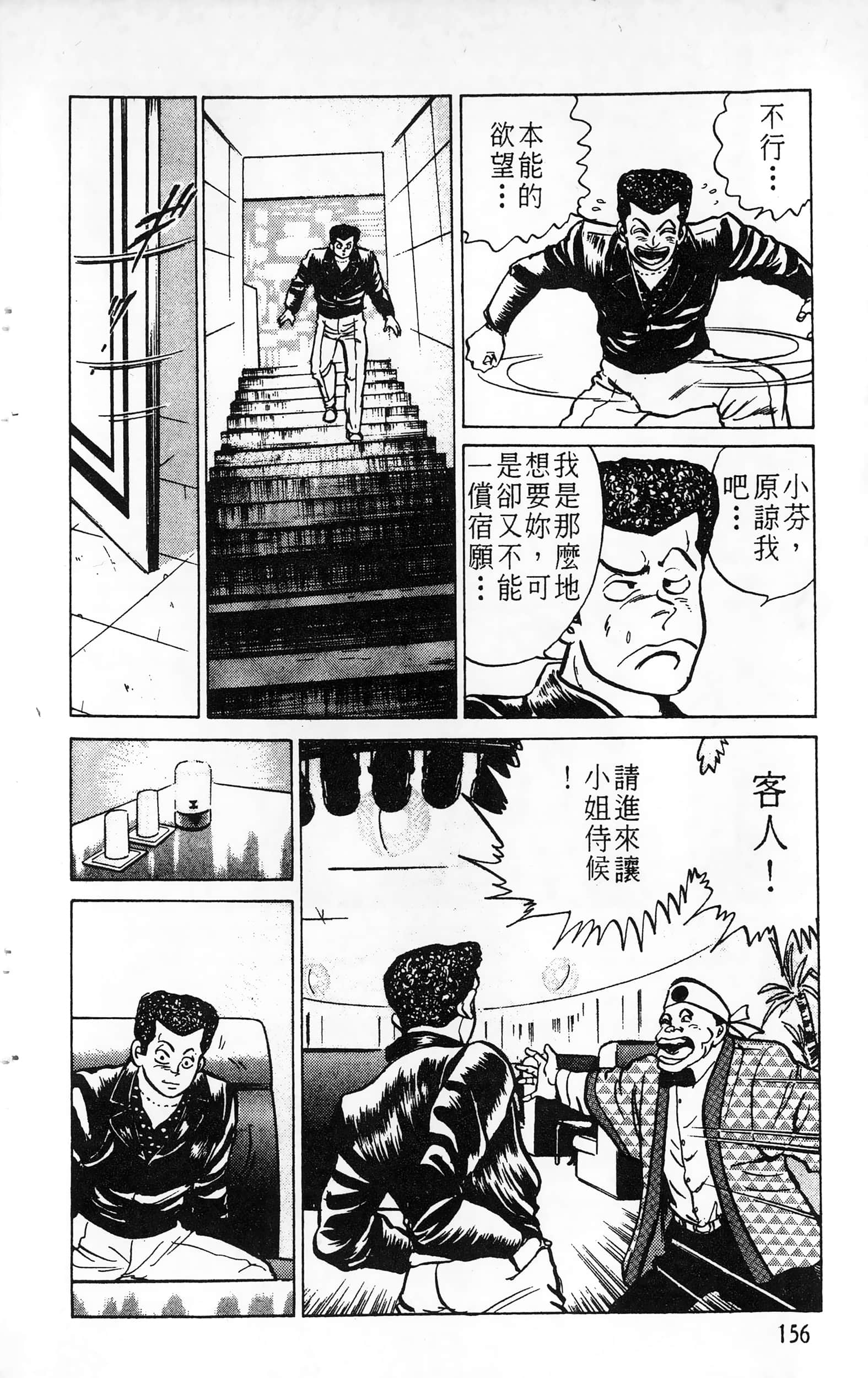 第 156 页