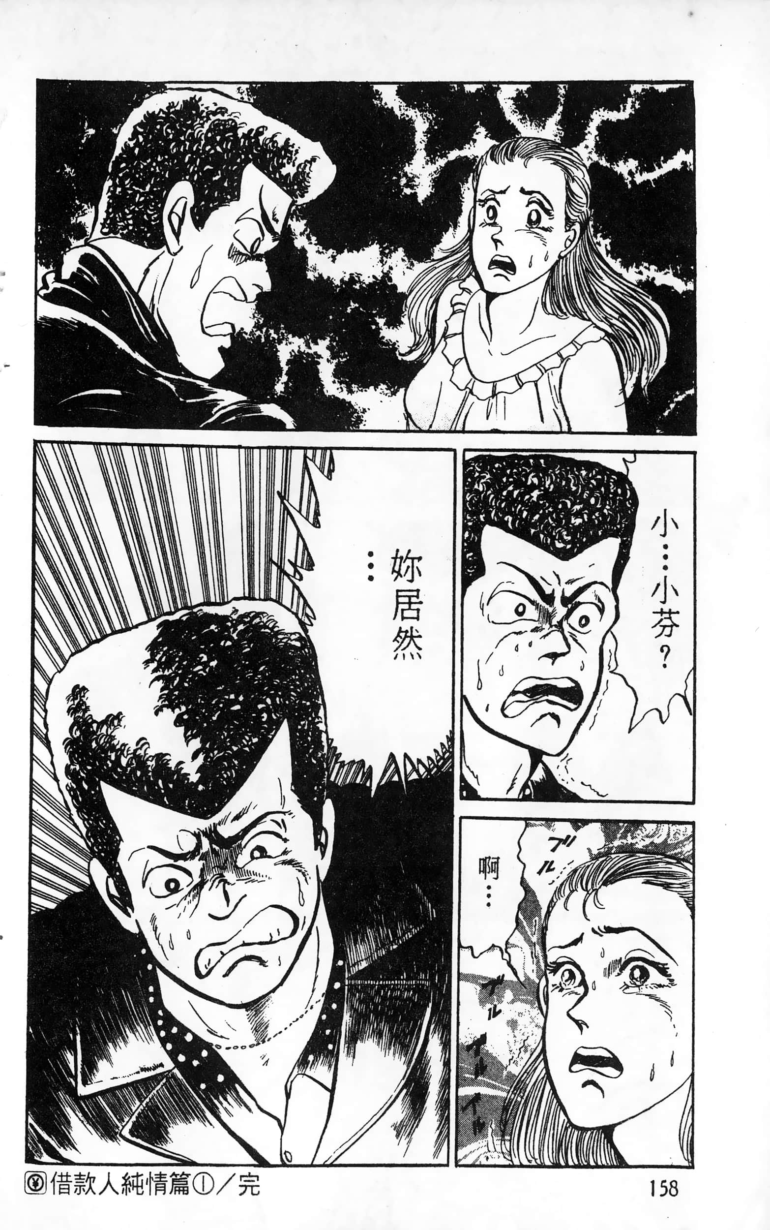 第 158 页