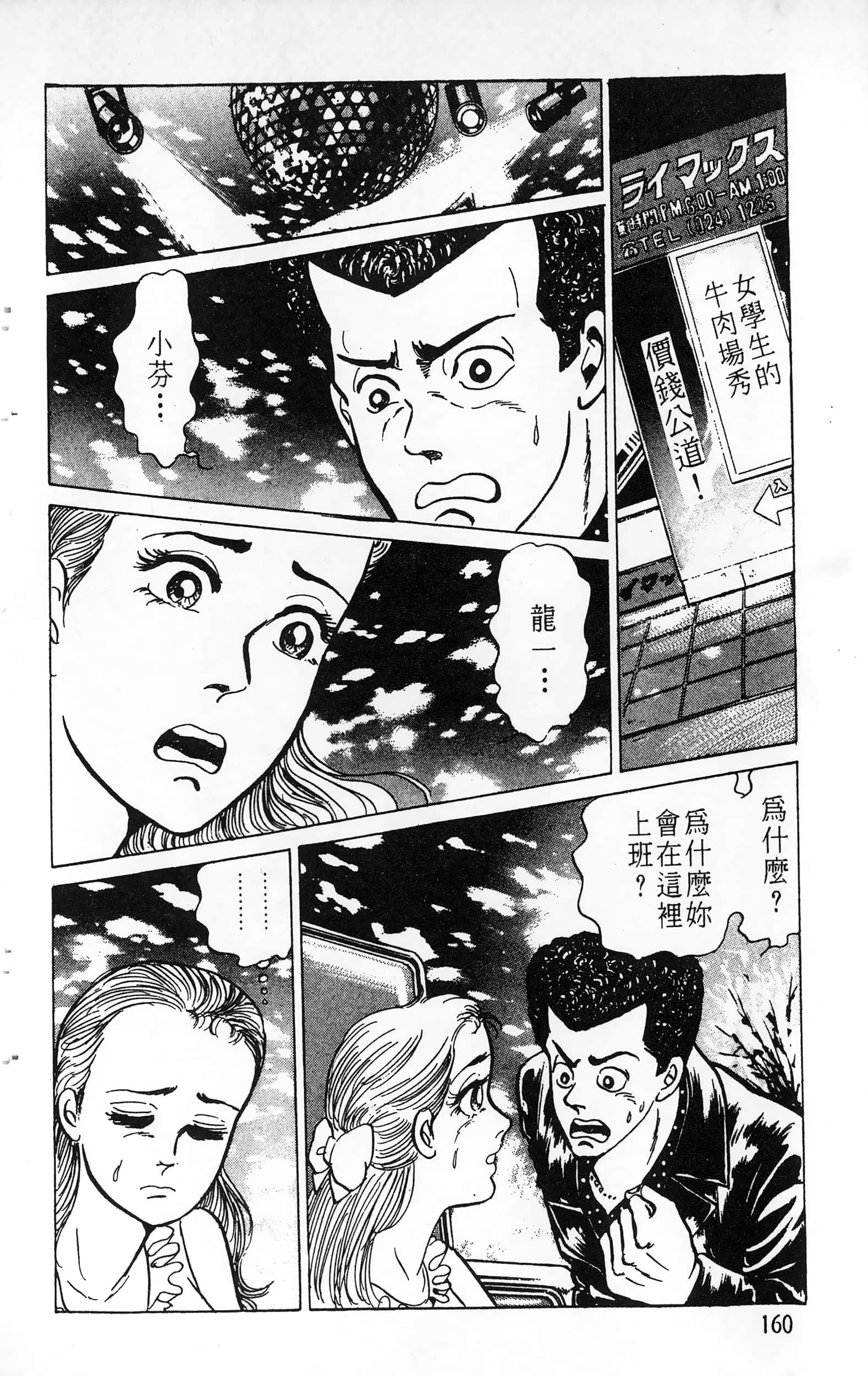 第 160 页