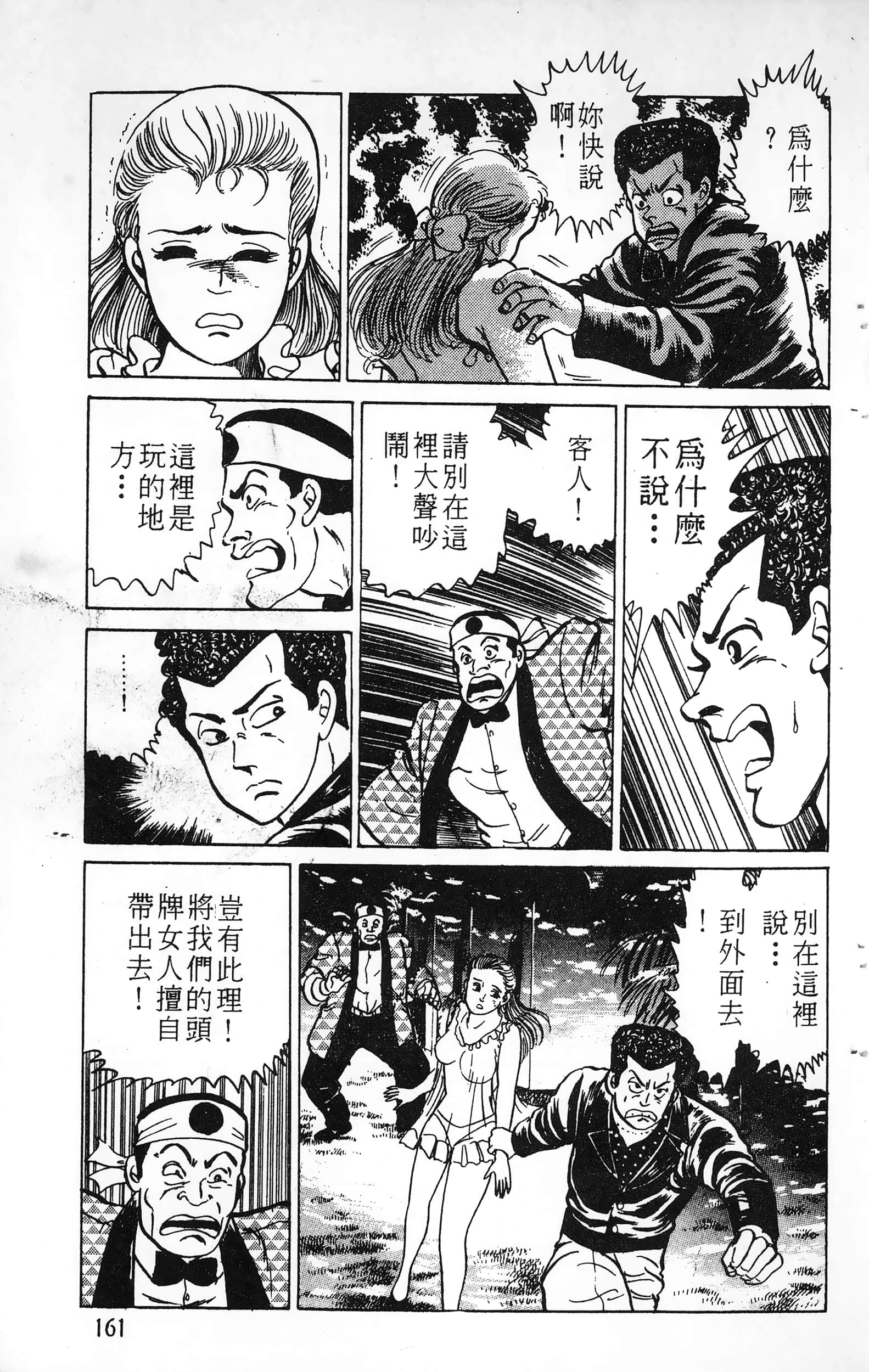 第 161 页
