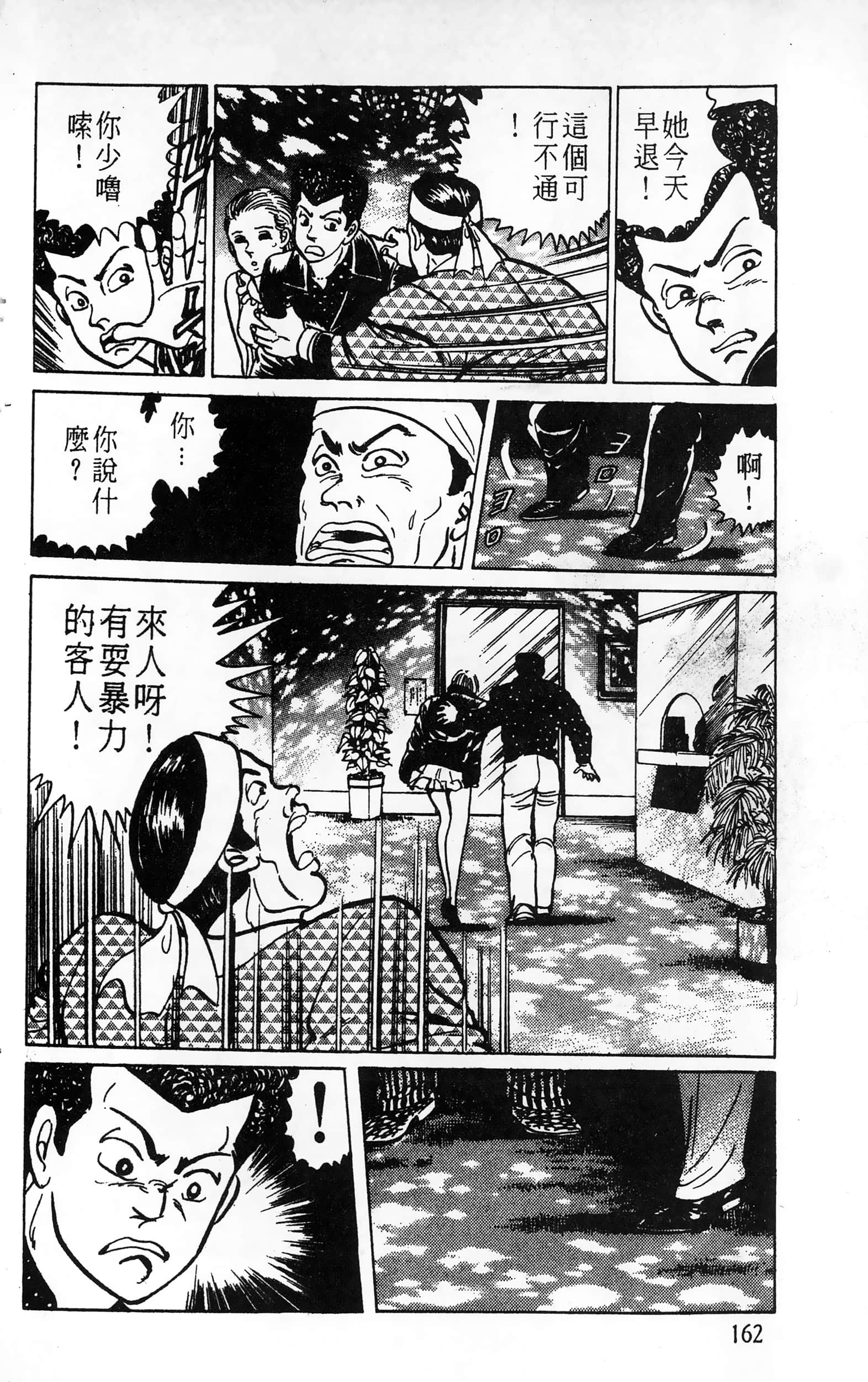 第 162 页