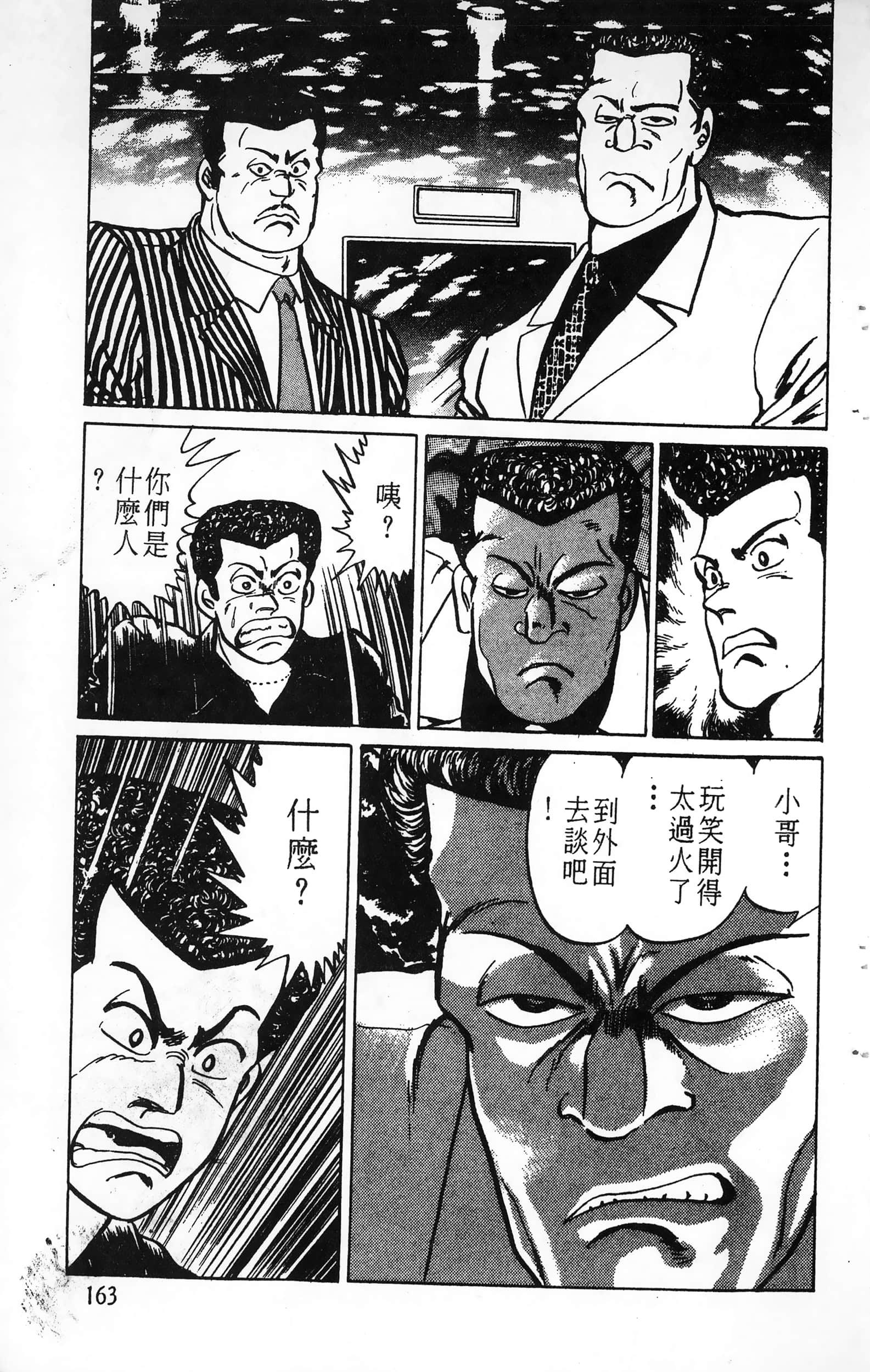 第 163 页