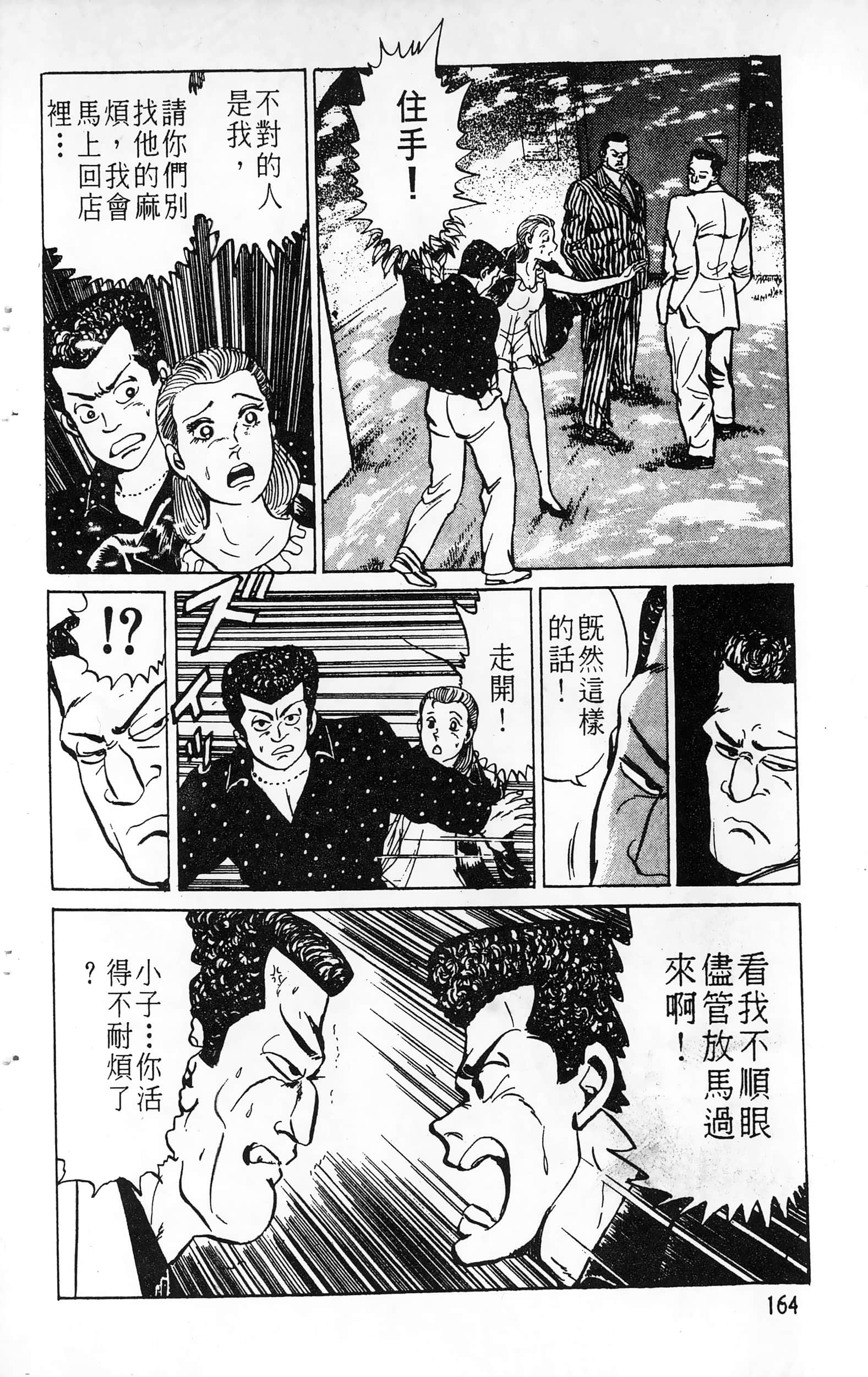 第 164 页