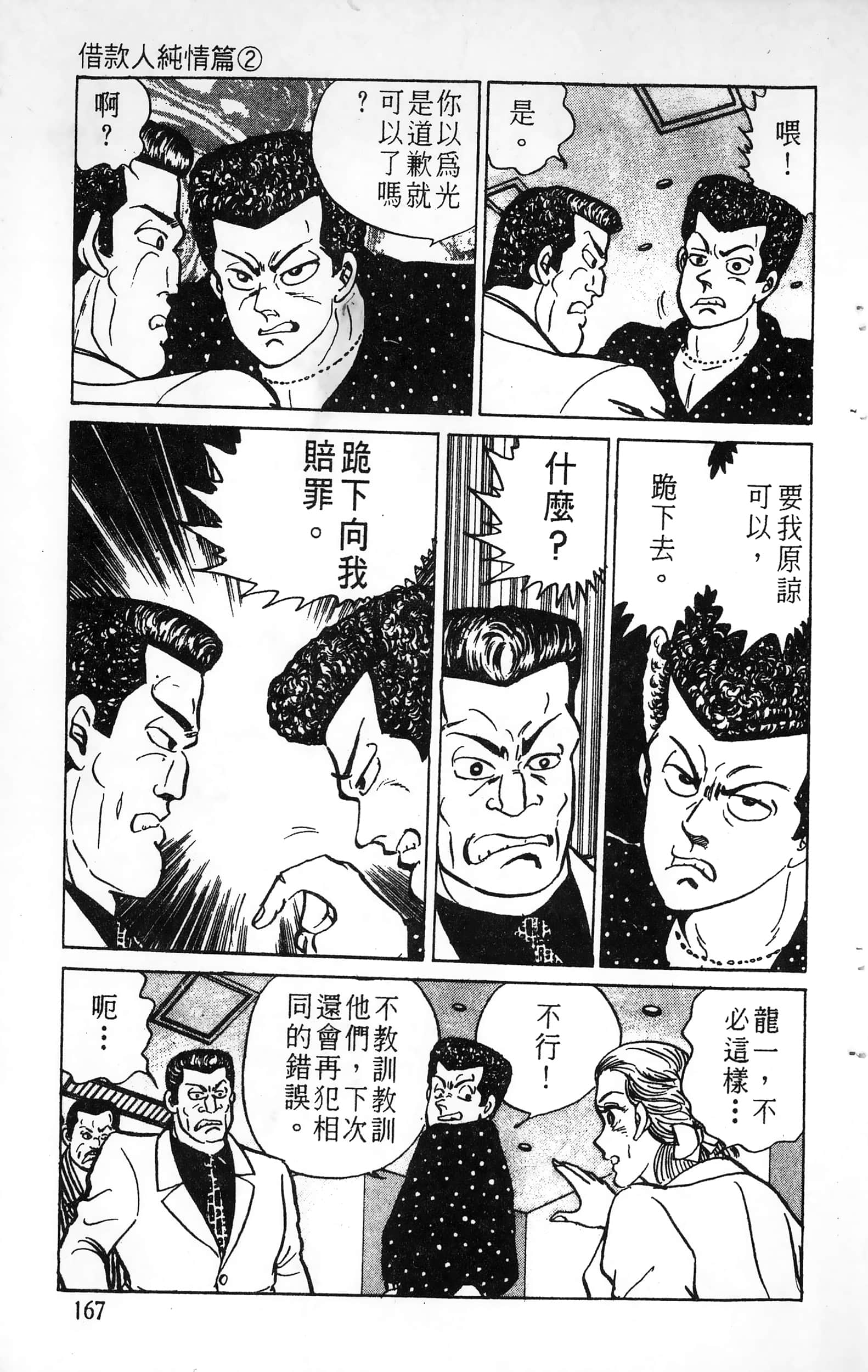 第 167 页